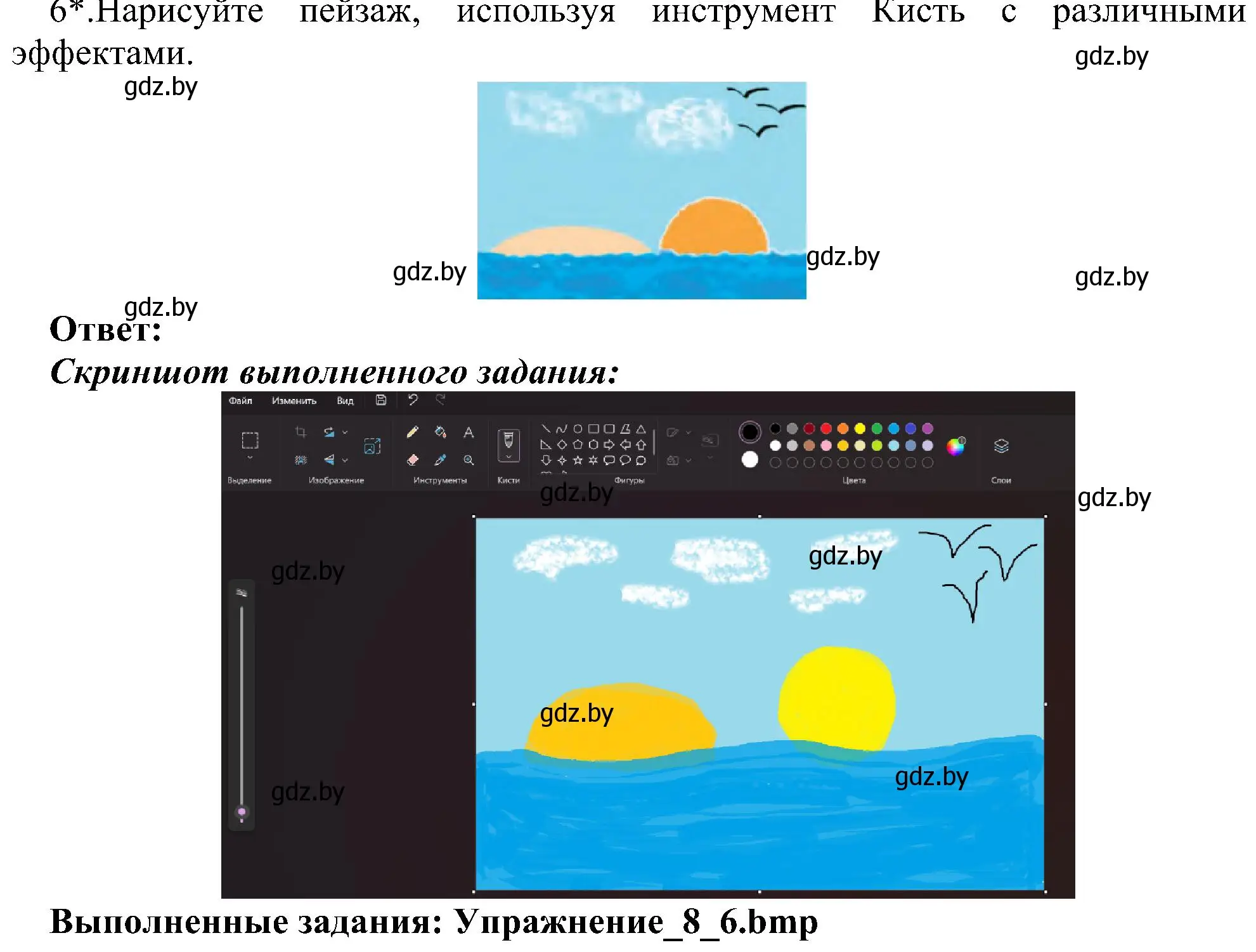 Решение номер 6 (страница 63) гдз по информатике 6 класс Котов, Лапо, учебник