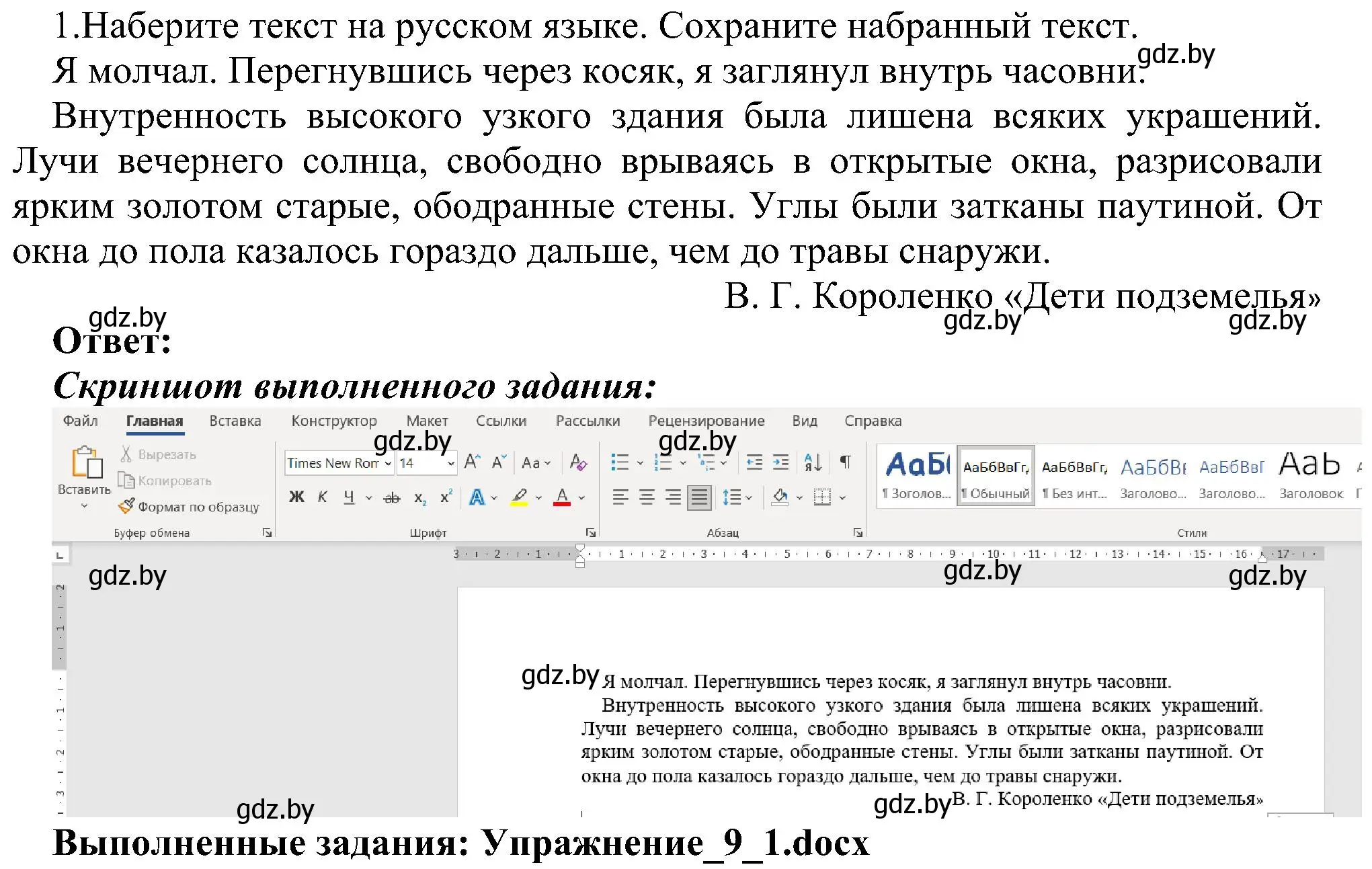 Решение номер 1 (страница 69) гдз по информатике 6 класс Котов, Лапо, учебник