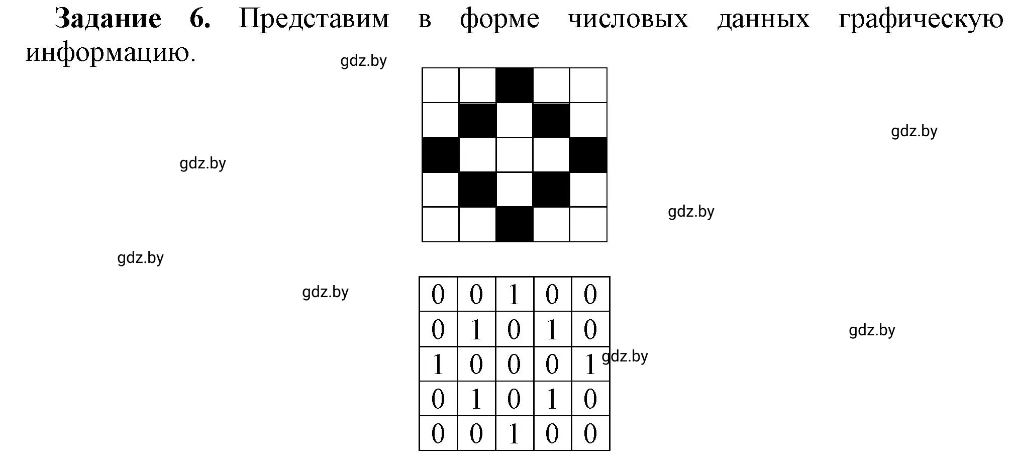 Решение номер 6 (страница 8) гдз по информатике 6 класс Овчинникова, Пузиновская, рабочая тетрадь