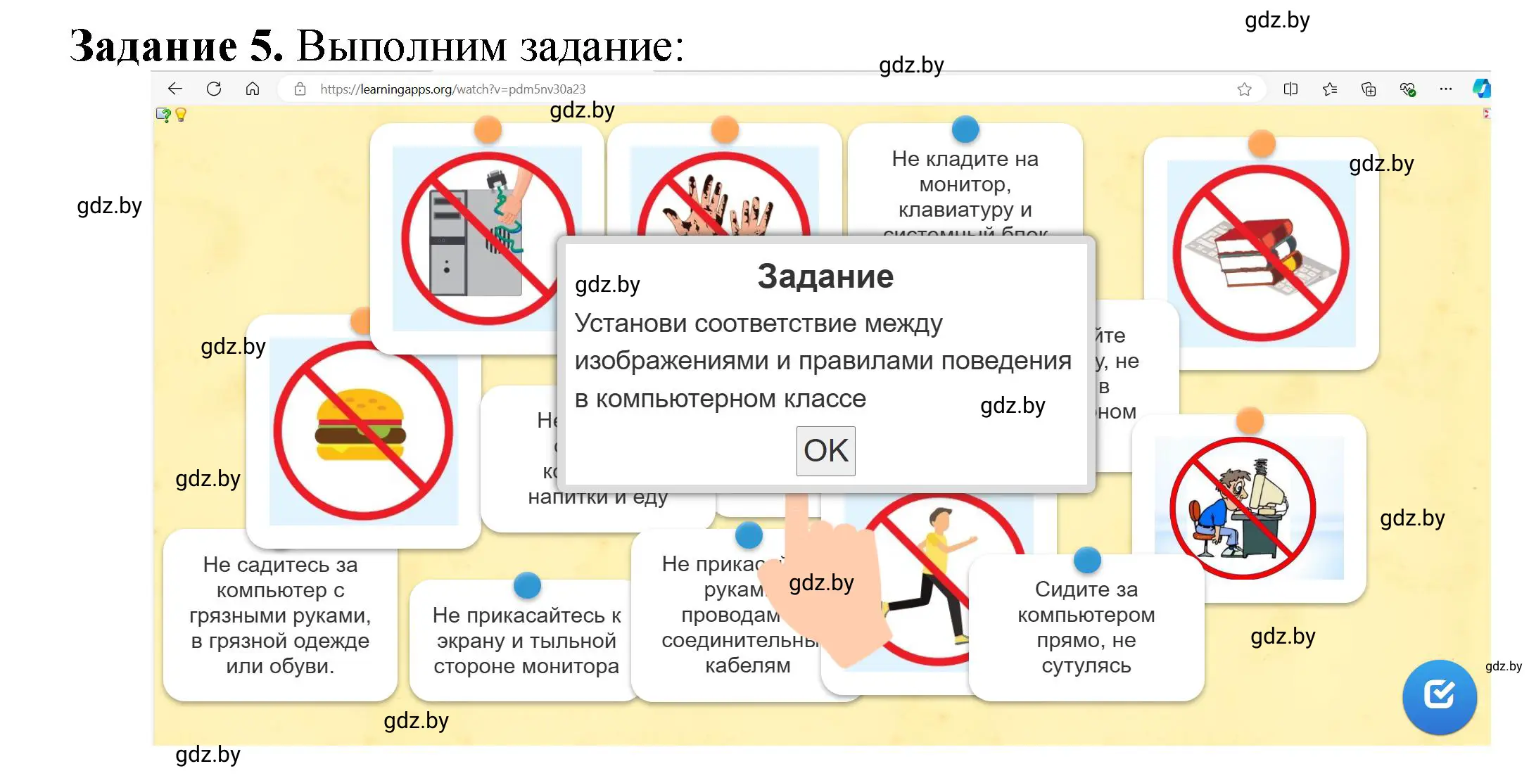 Решение номер 5 (страница 12) гдз по информатике 6 класс Овчинникова, Пузиновская, рабочая тетрадь