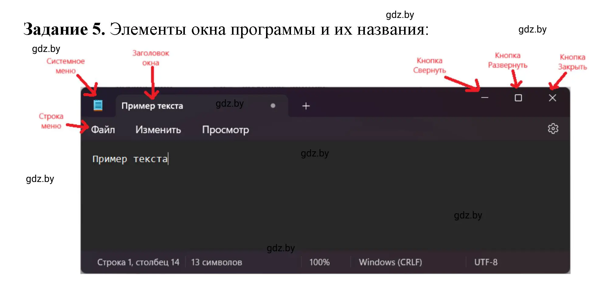 Решение номер 5 (страница 19) гдз по информатике 6 класс Овчинникова, Пузиновская, рабочая тетрадь