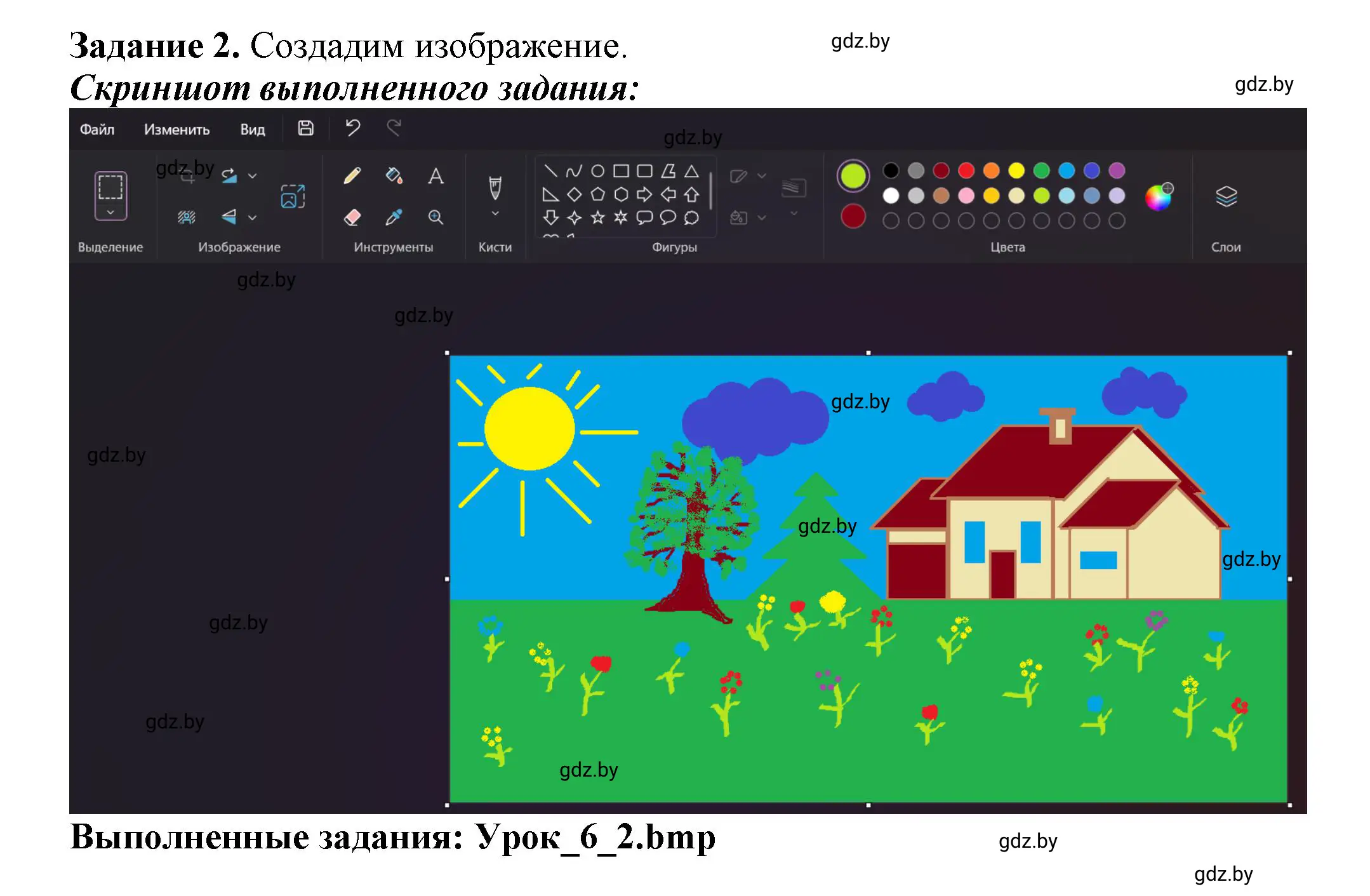 Решение номер 2 (страница 27) гдз по информатике 6 класс Овчинникова, Пузиновская, рабочая тетрадь