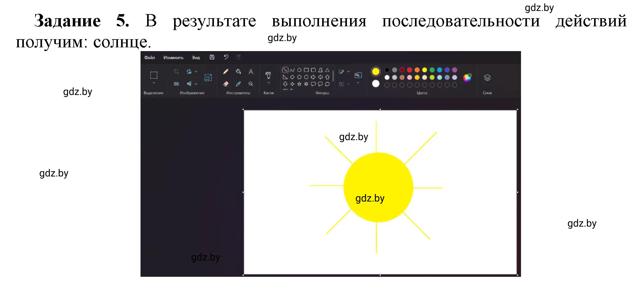 Решение номер 5 (страница 28) гдз по информатике 6 класс Овчинникова, Пузиновская, рабочая тетрадь