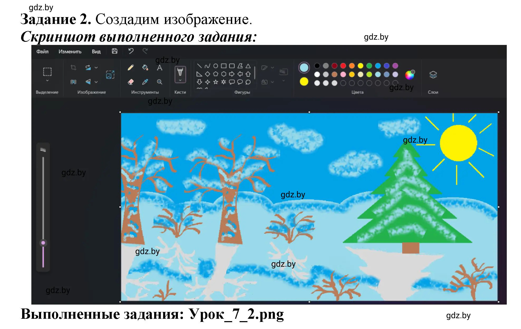 Решение номер 2 (страница 29) гдз по информатике 6 класс Овчинникова, Пузиновская, рабочая тетрадь