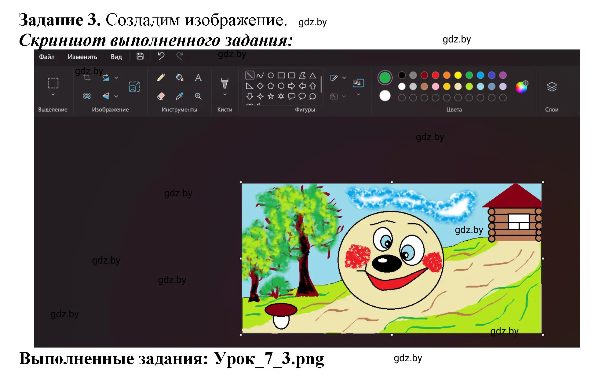 Решение номер 3 (страница 29) гдз по информатике 6 класс Овчинникова, Пузиновская, рабочая тетрадь