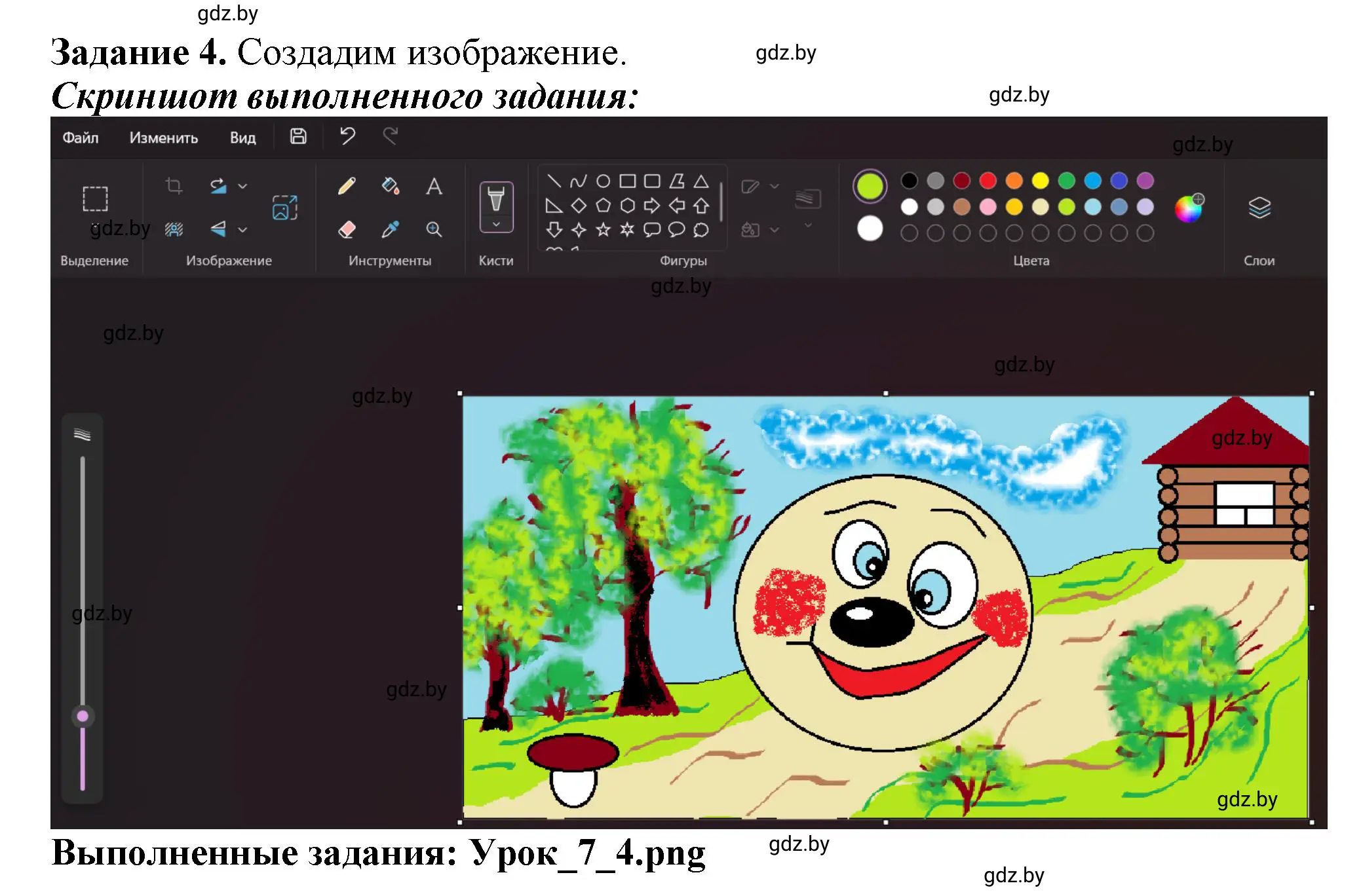 Решение номер 4 (страница 30) гдз по информатике 6 класс Овчинникова, Пузиновская, рабочая тетрадь