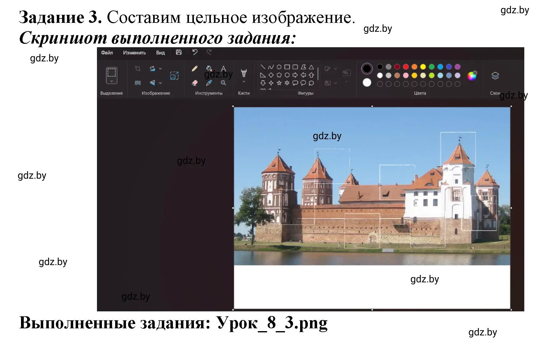 Решение номер 3 (страница 31) гдз по информатике 6 класс Овчинникова, Пузиновская, рабочая тетрадь