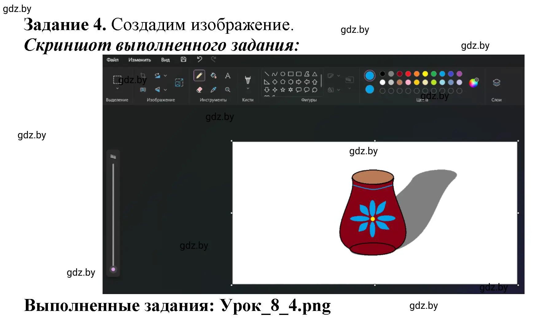 Решение номер 4 (страница 31) гдз по информатике 6 класс Овчинникова, Пузиновская, рабочая тетрадь