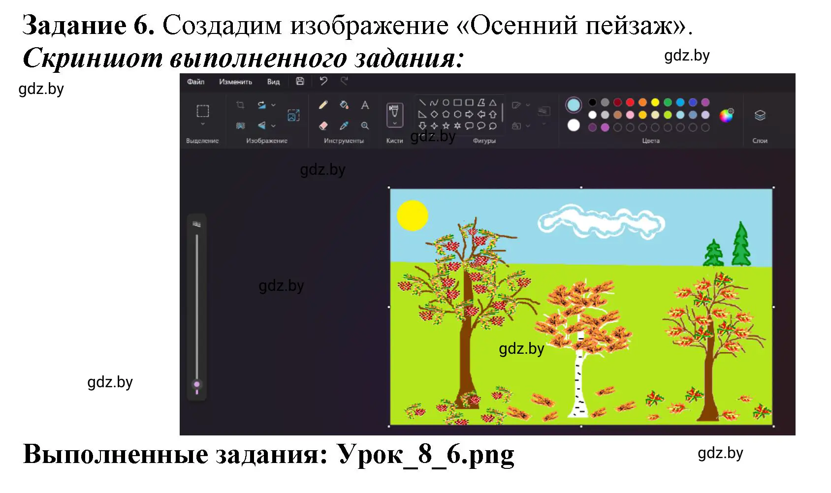 Решение номер 6 (страница 33) гдз по информатике 6 класс Овчинникова, Пузиновская, рабочая тетрадь