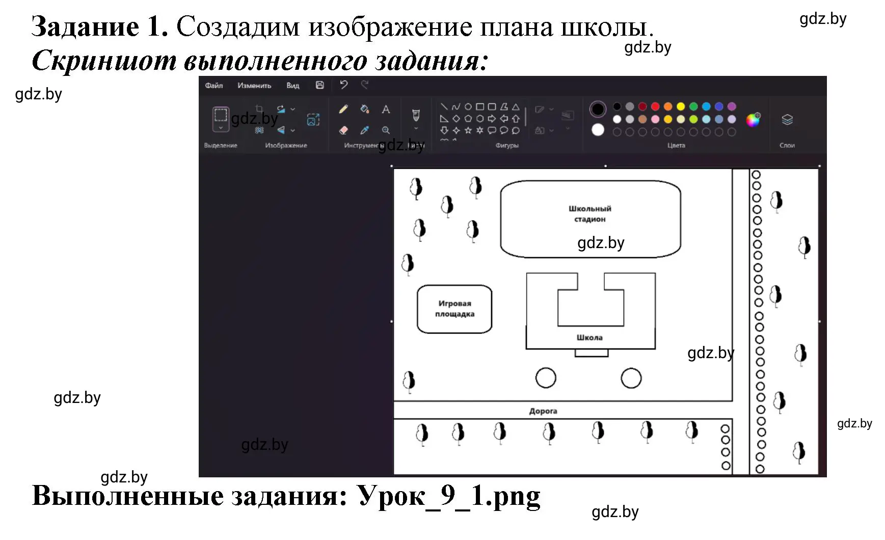 Решение номер 1 (страница 35) гдз по информатике 6 класс Овчинникова, Пузиновская, рабочая тетрадь