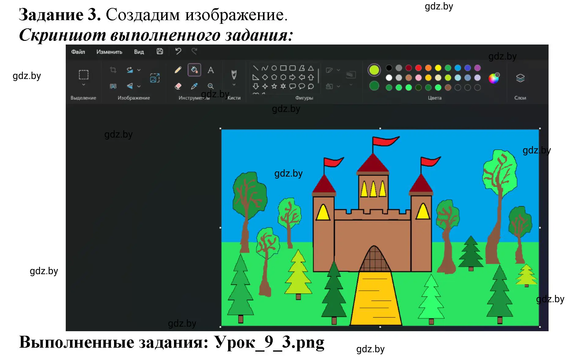 Решение номер 3 (страница 37) гдз по информатике 6 класс Овчинникова, Пузиновская, рабочая тетрадь