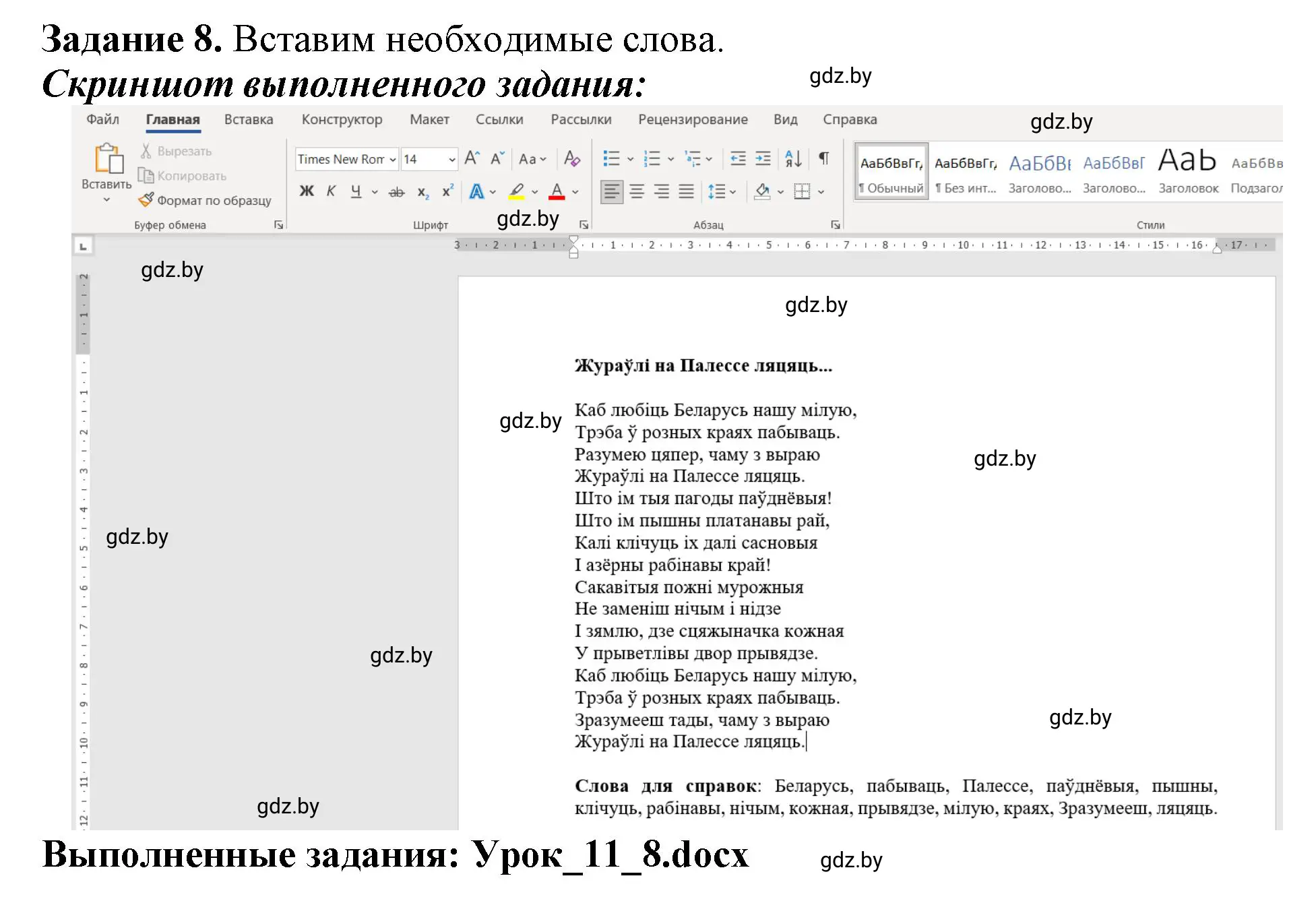 Решение номер 8 (страница 46) гдз по информатике 6 класс Овчинникова, Пузиновская, рабочая тетрадь