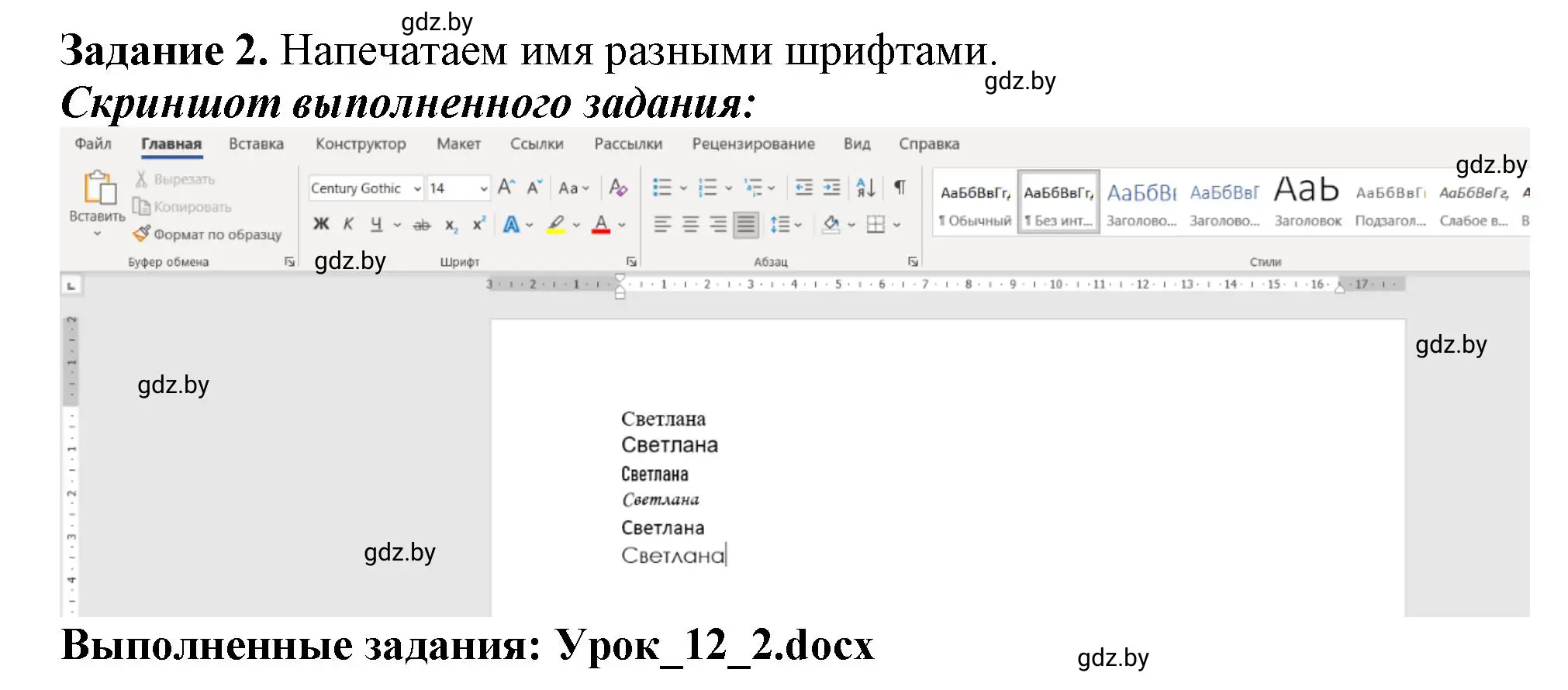 Решение номер 2 (страница 48) гдз по информатике 6 класс Овчинникова, Пузиновская, рабочая тетрадь