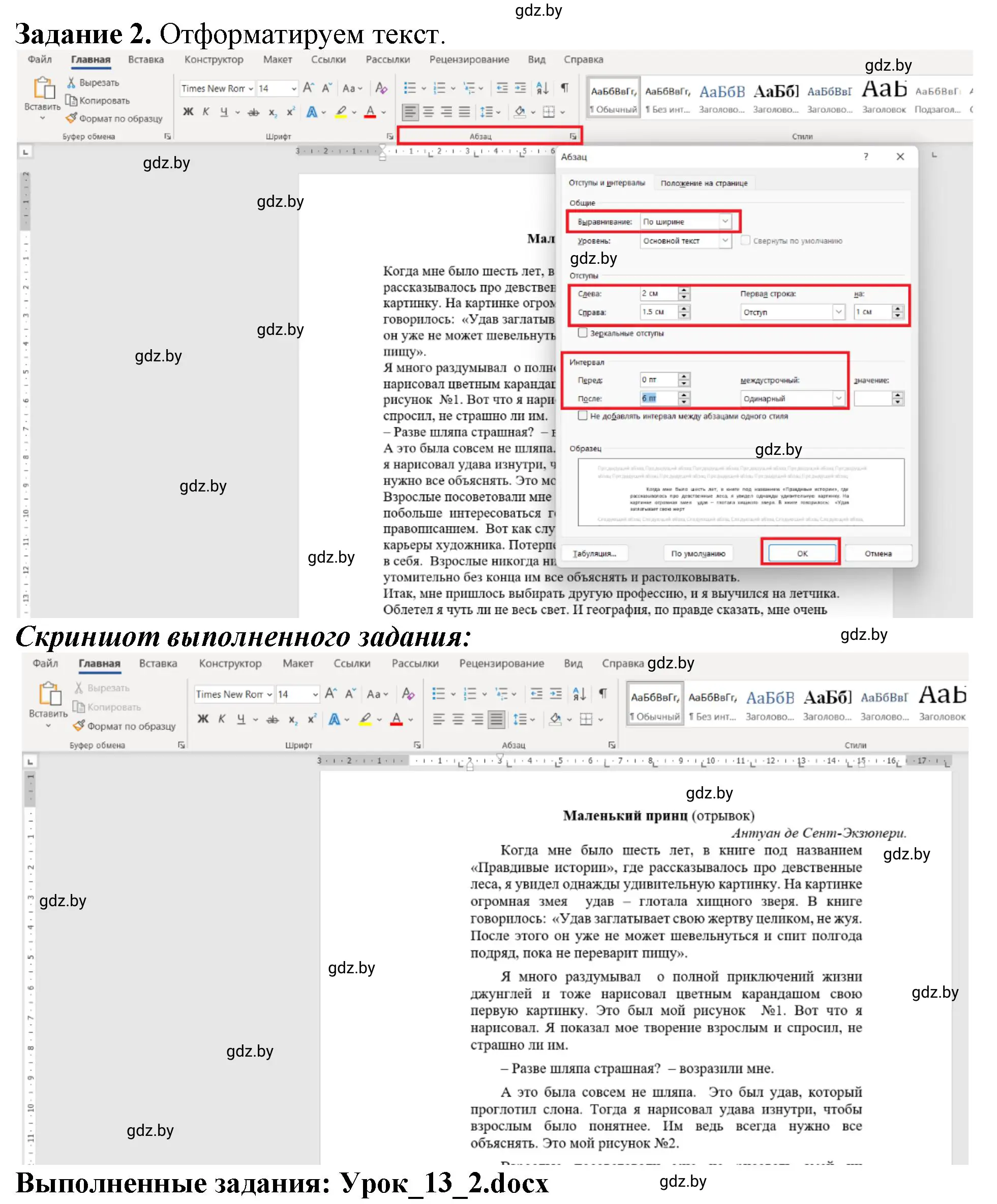 Решение номер 2 (страница 50) гдз по информатике 6 класс Овчинникова, Пузиновская, рабочая тетрадь