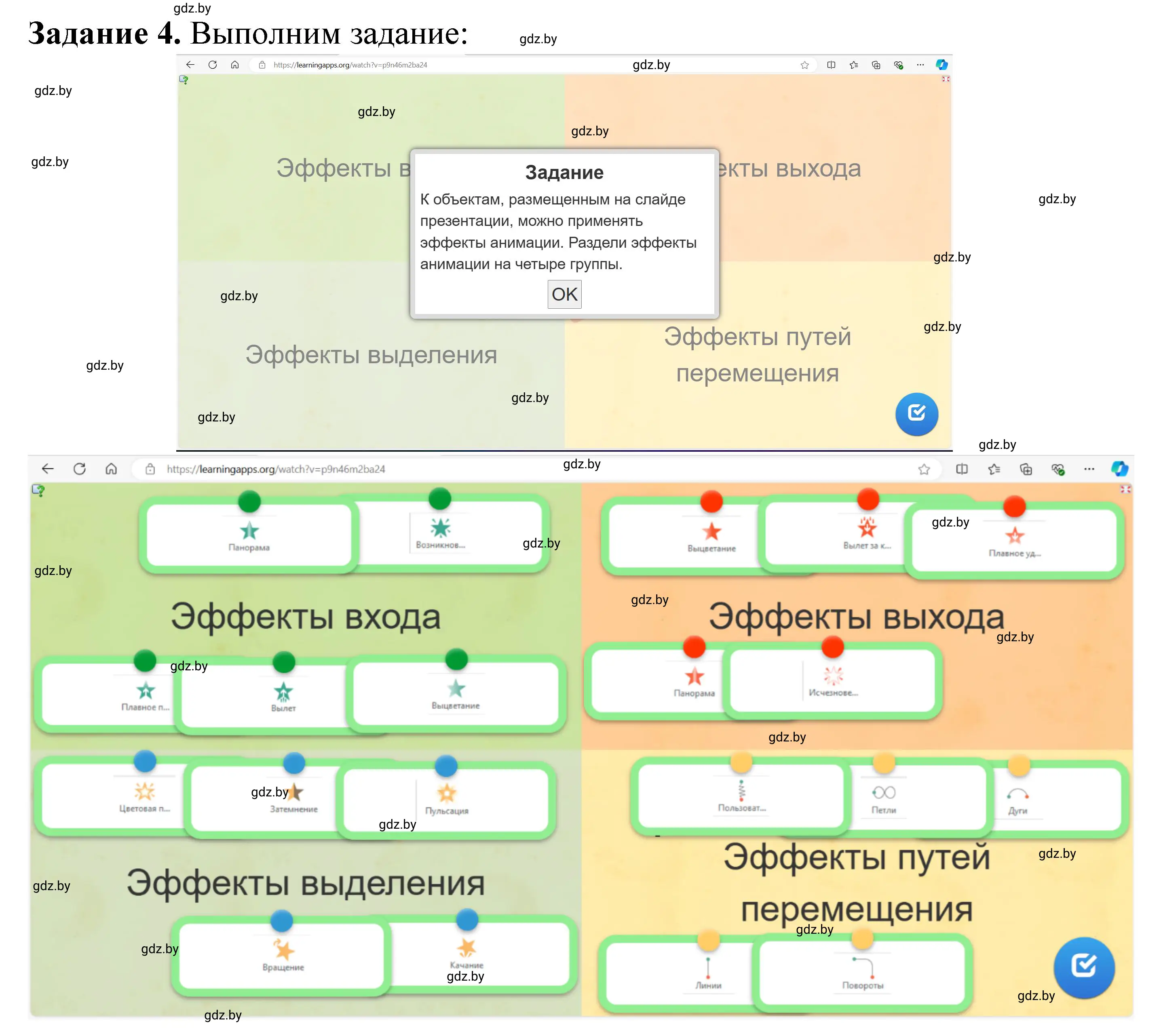 Решение номер 4 (страница 72) гдз по информатике 6 класс Овчинникова, Пузиновская, рабочая тетрадь