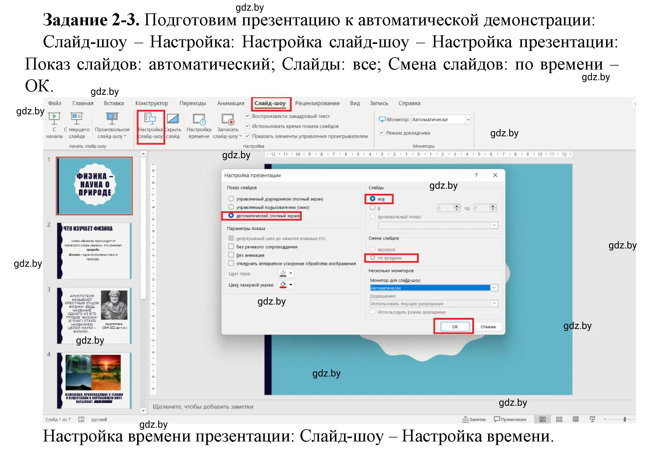 Решение номер 2 (страница 78) гдз по информатике 6 класс Овчинникова, Пузиновская, рабочая тетрадь