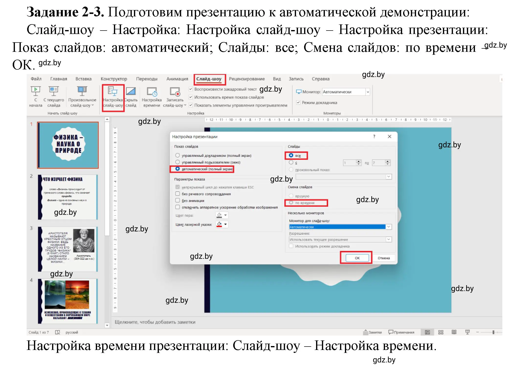 Решение номер 3 (страница 79) гдз по информатике 6 класс Овчинникова, Пузиновская, рабочая тетрадь