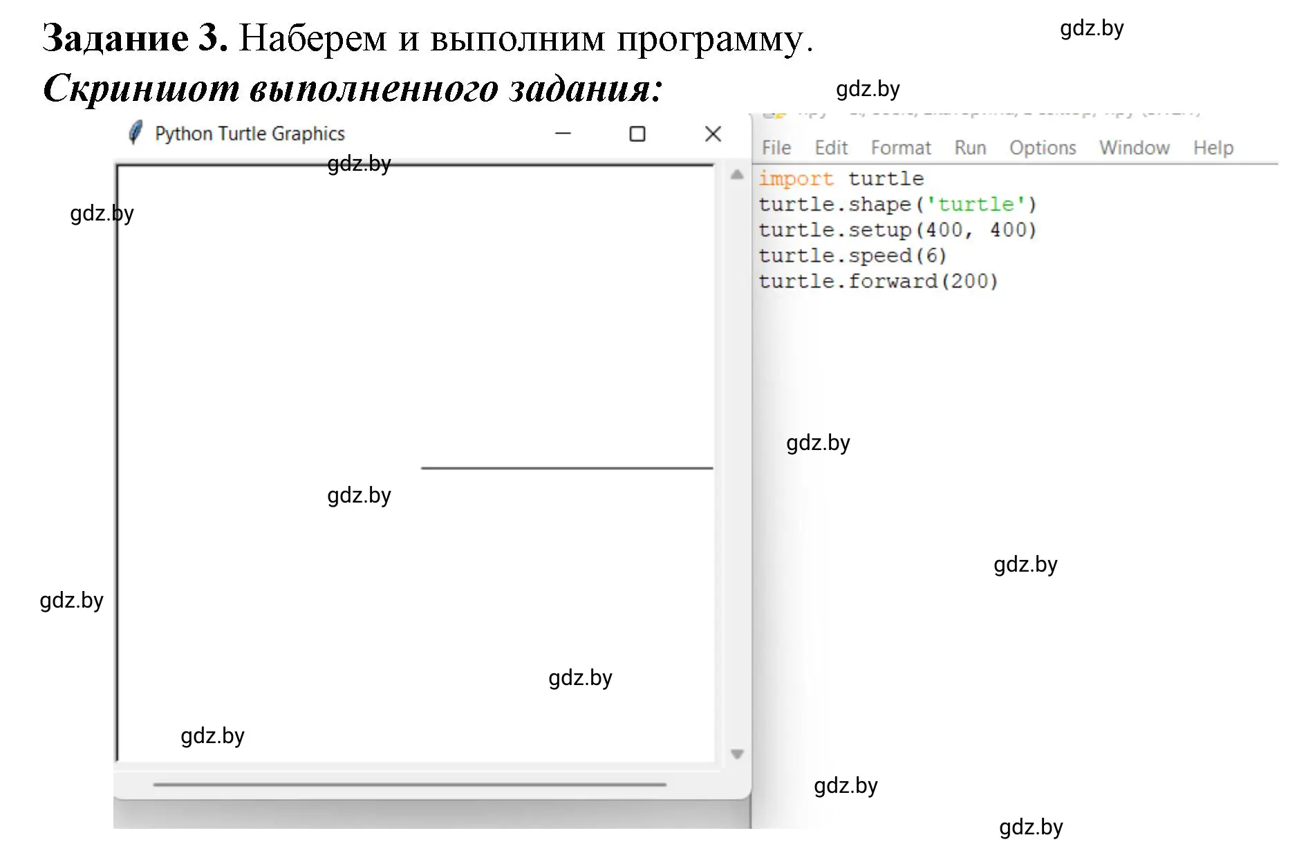 Решение номер 3 (страница 94) гдз по информатике 6 класс Овчинникова, Пузиновская, рабочая тетрадь