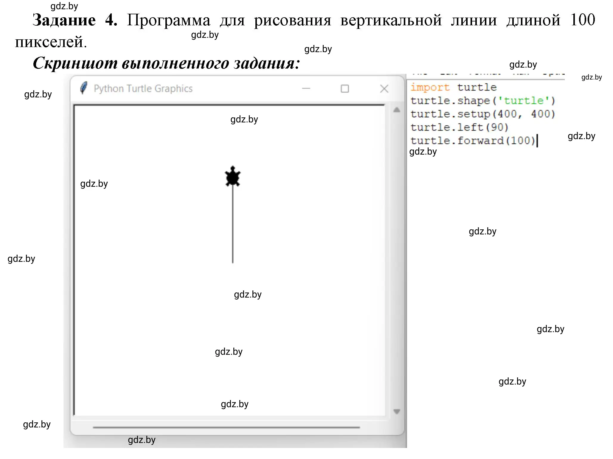 Решение номер 4 (страница 94) гдз по информатике 6 класс Овчинникова, Пузиновская, рабочая тетрадь