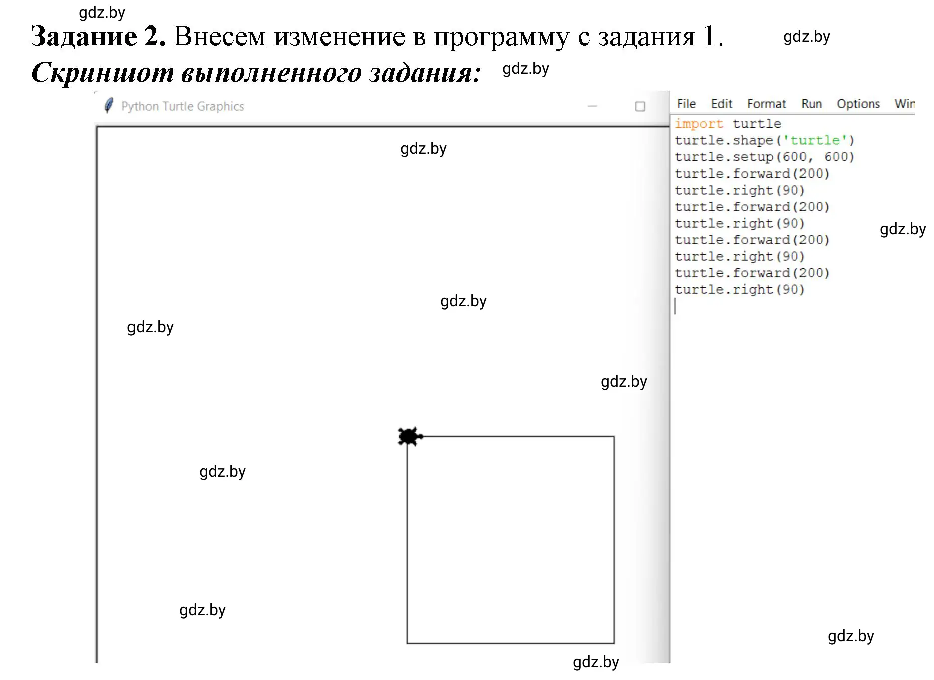 Решение номер 2 (страница 97) гдз по информатике 6 класс Овчинникова, Пузиновская, рабочая тетрадь