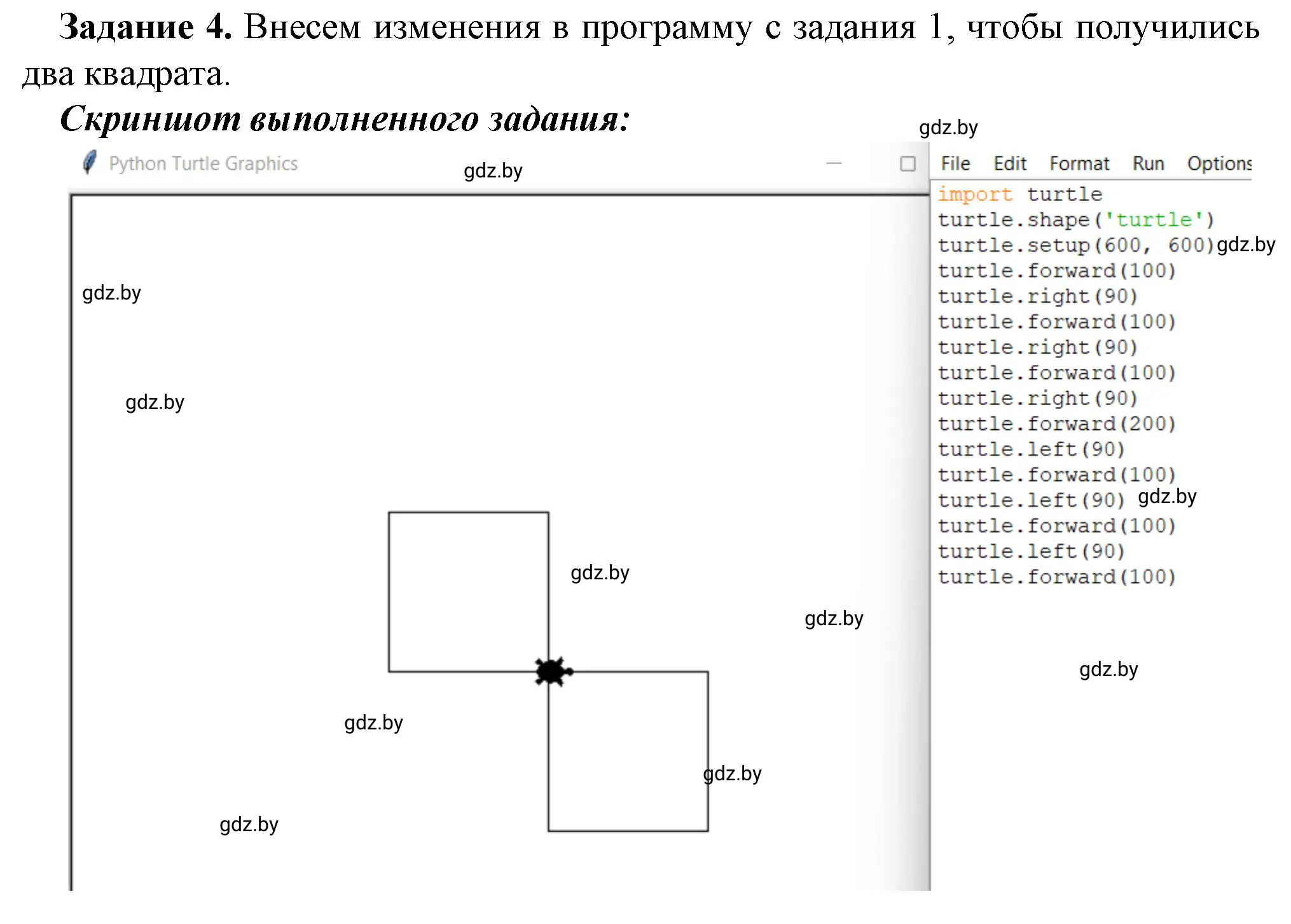 Решение номер 4 (страница 97) гдз по информатике 6 класс Овчинникова, Пузиновская, рабочая тетрадь