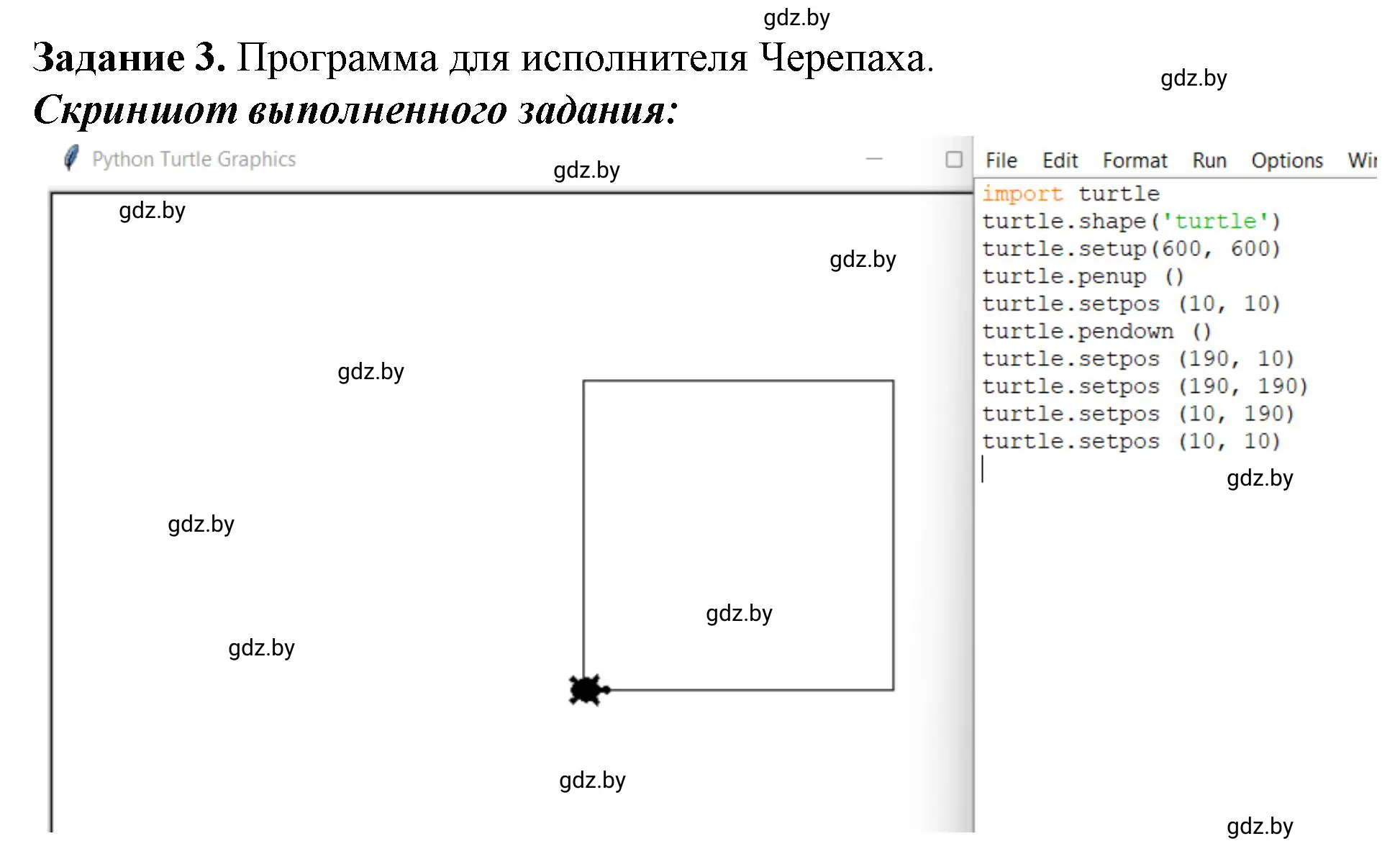 Решение номер 3 (страница 100) гдз по информатике 6 класс Овчинникова, Пузиновская, рабочая тетрадь