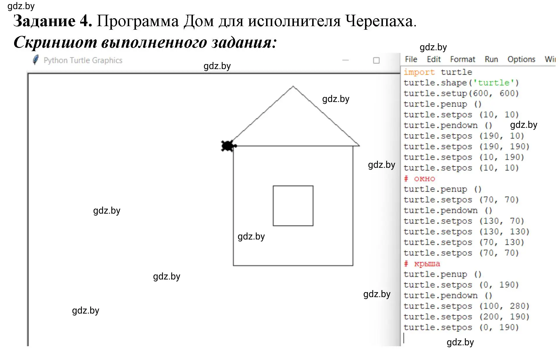 Решение номер 4 (страница 101) гдз по информатике 6 класс Овчинникова, Пузиновская, рабочая тетрадь