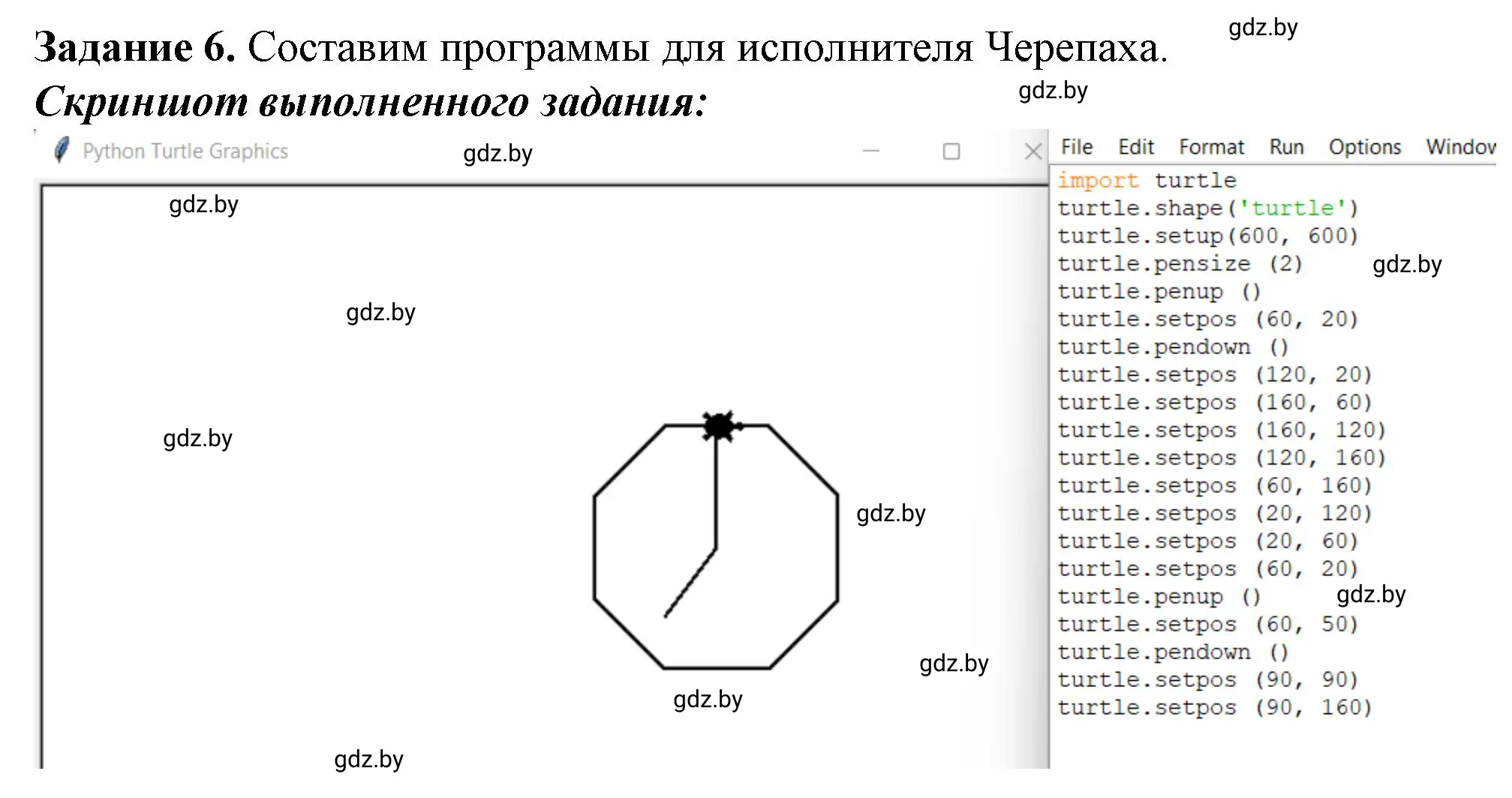 Решение номер 6 (страница 102) гдз по информатике 6 класс Овчинникова, Пузиновская, рабочая тетрадь