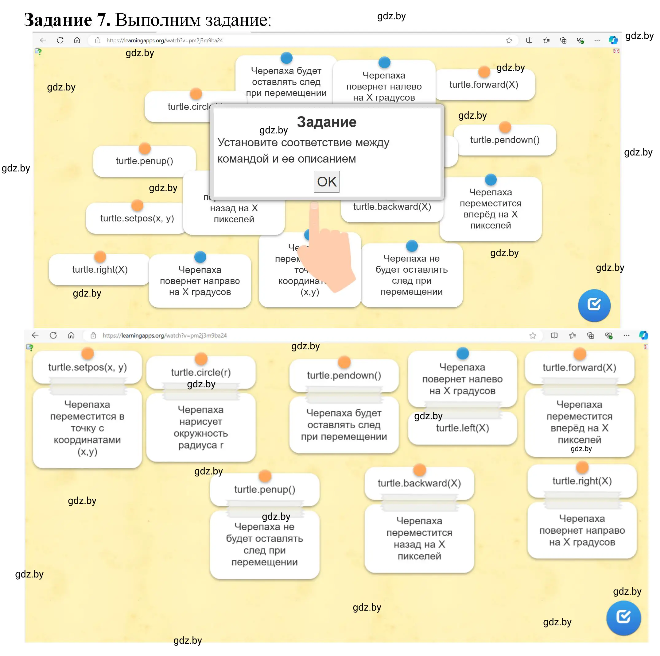 Решение номер 7 (страница 102) гдз по информатике 6 класс Овчинникова, Пузиновская, рабочая тетрадь