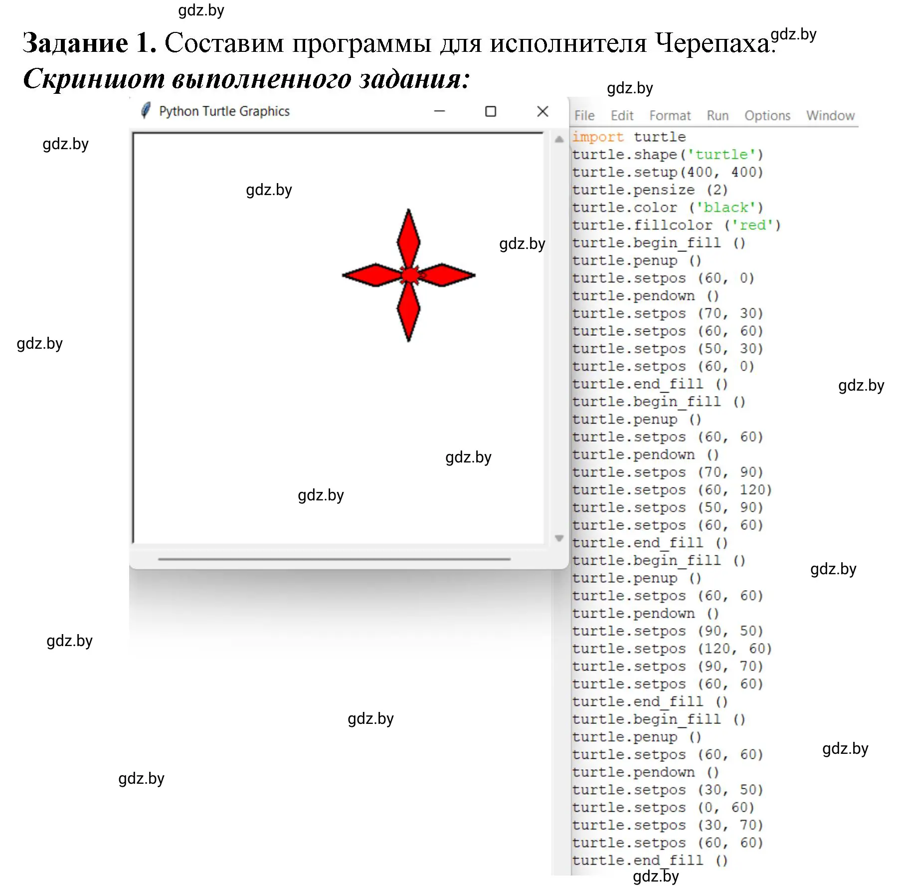 Решение номер 1 (страница 103) гдз по информатике 6 класс Овчинникова, Пузиновская, рабочая тетрадь