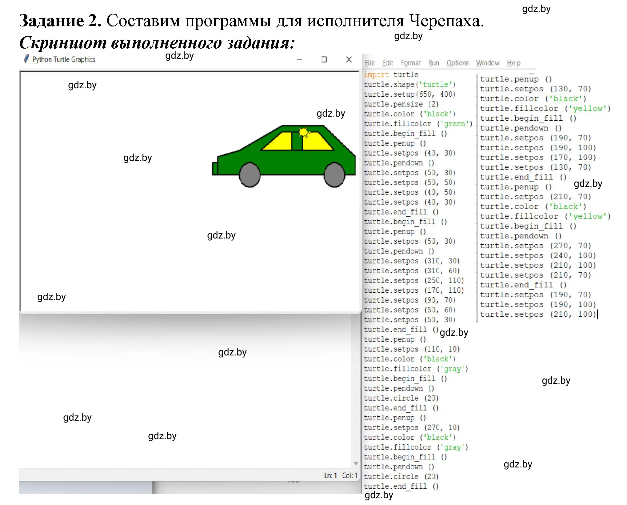 Решение номер 2 (страница 103) гдз по информатике 6 класс Овчинникова, Пузиновская, рабочая тетрадь