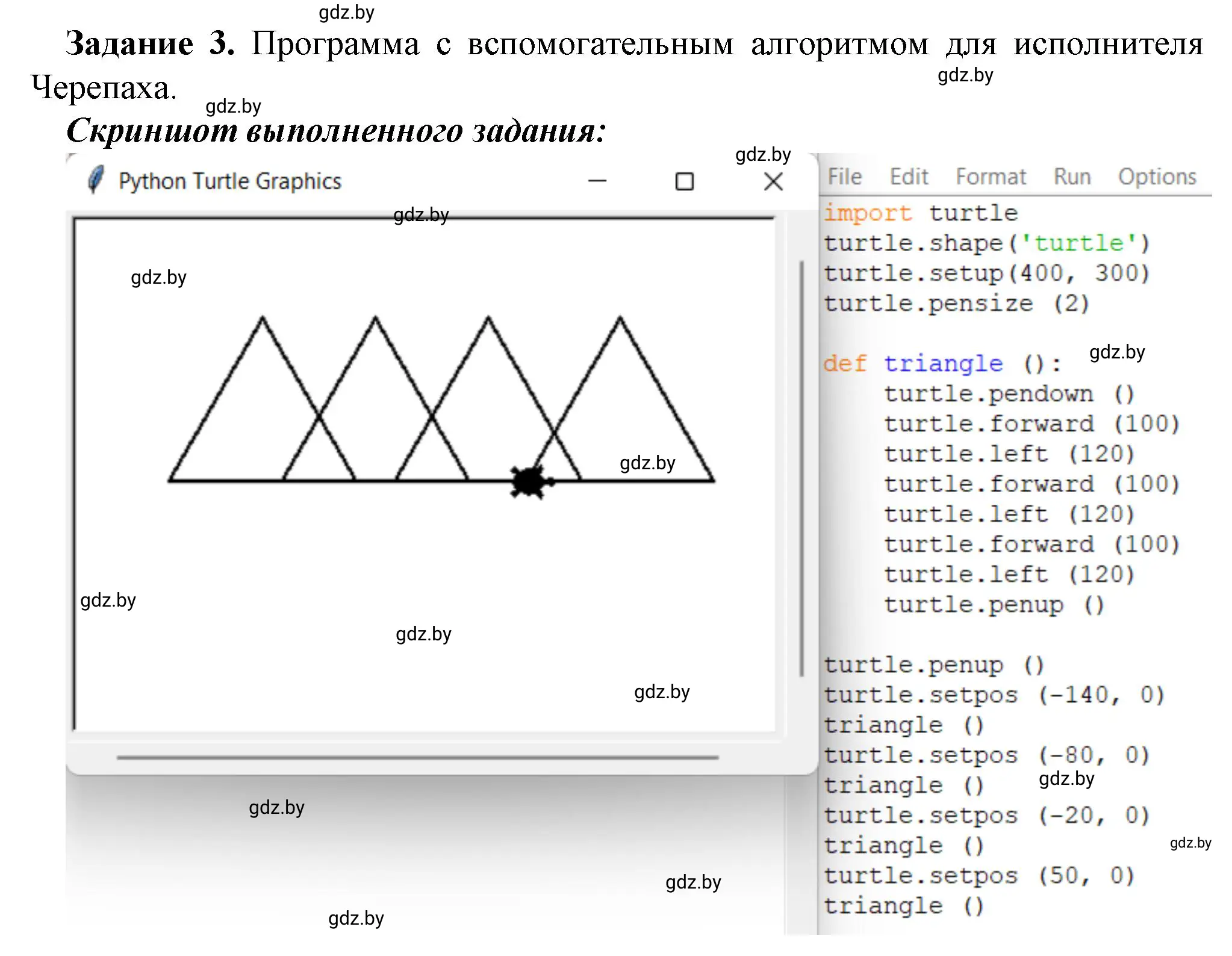 Решение номер 3 (страница 109) гдз по информатике 6 класс Овчинникова, Пузиновская, рабочая тетрадь