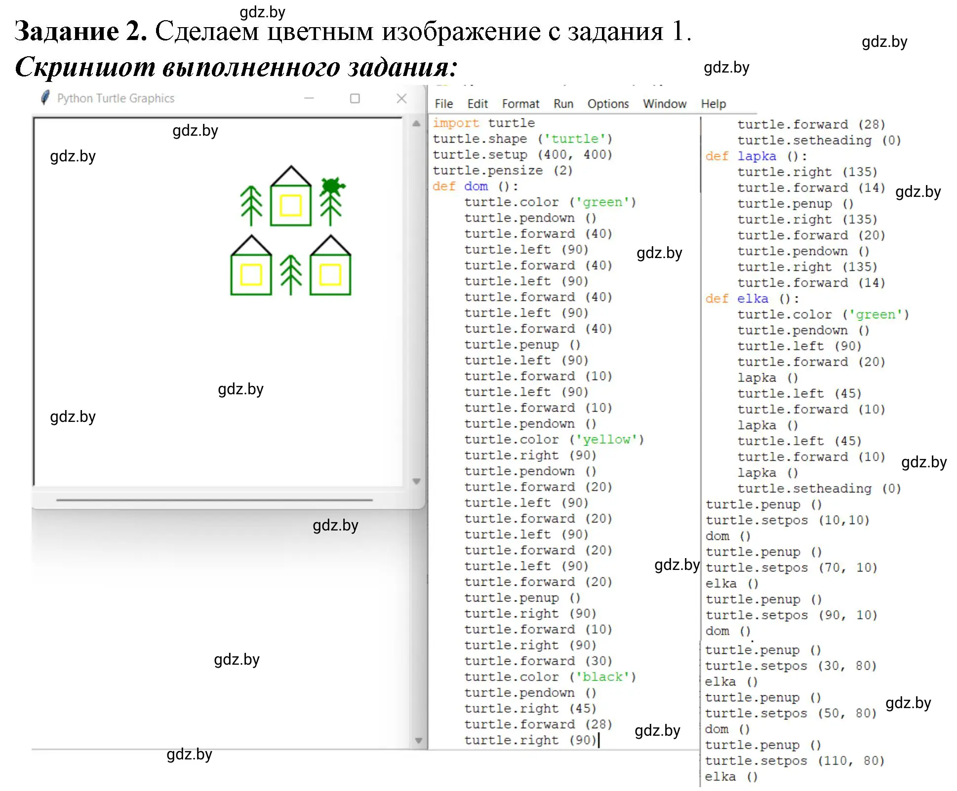 Решение номер 2 (страница 115) гдз по информатике 6 класс Овчинникова, Пузиновская, рабочая тетрадь