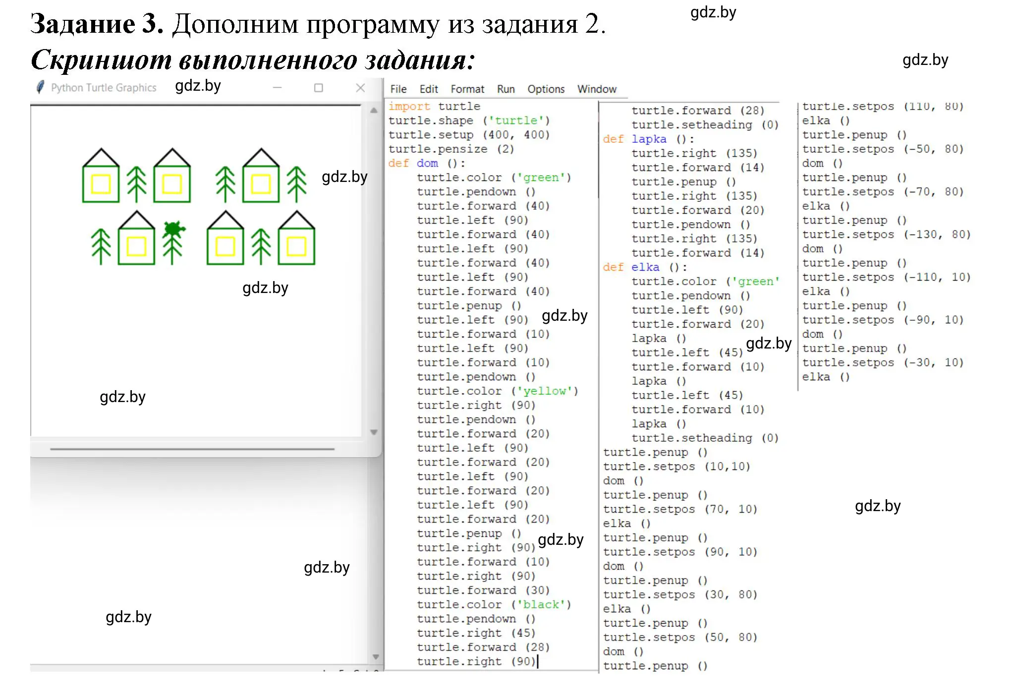 Решение номер 3 (страница 115) гдз по информатике 6 класс Овчинникова, Пузиновская, рабочая тетрадь