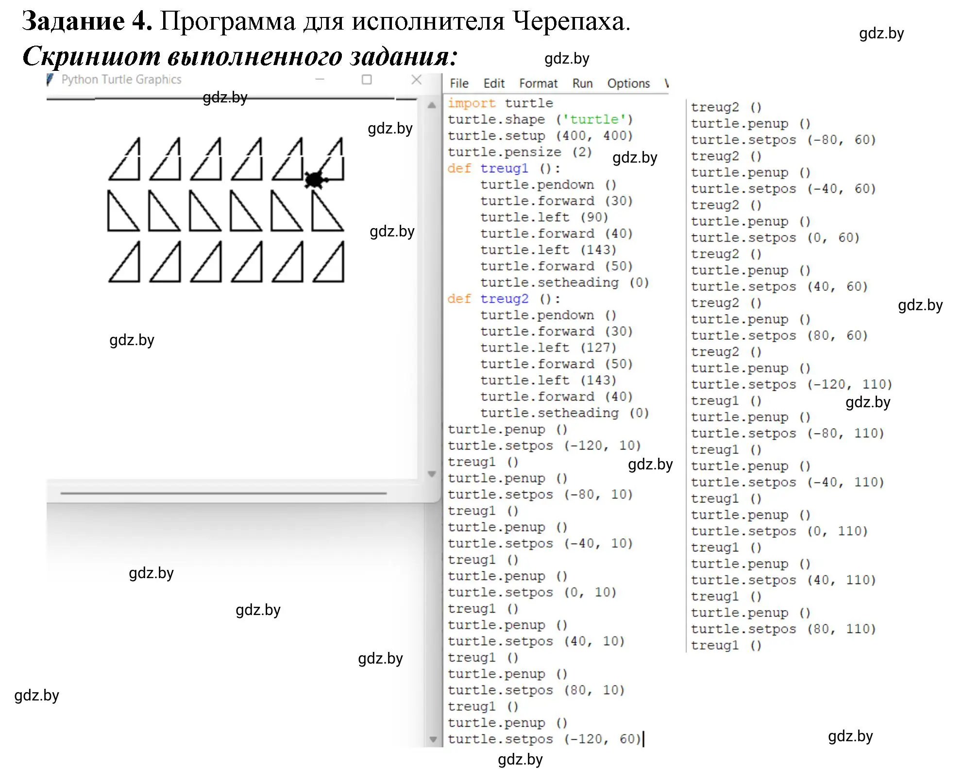 Решение номер 4 (страница 115) гдз по информатике 6 класс Овчинникова, Пузиновская, рабочая тетрадь