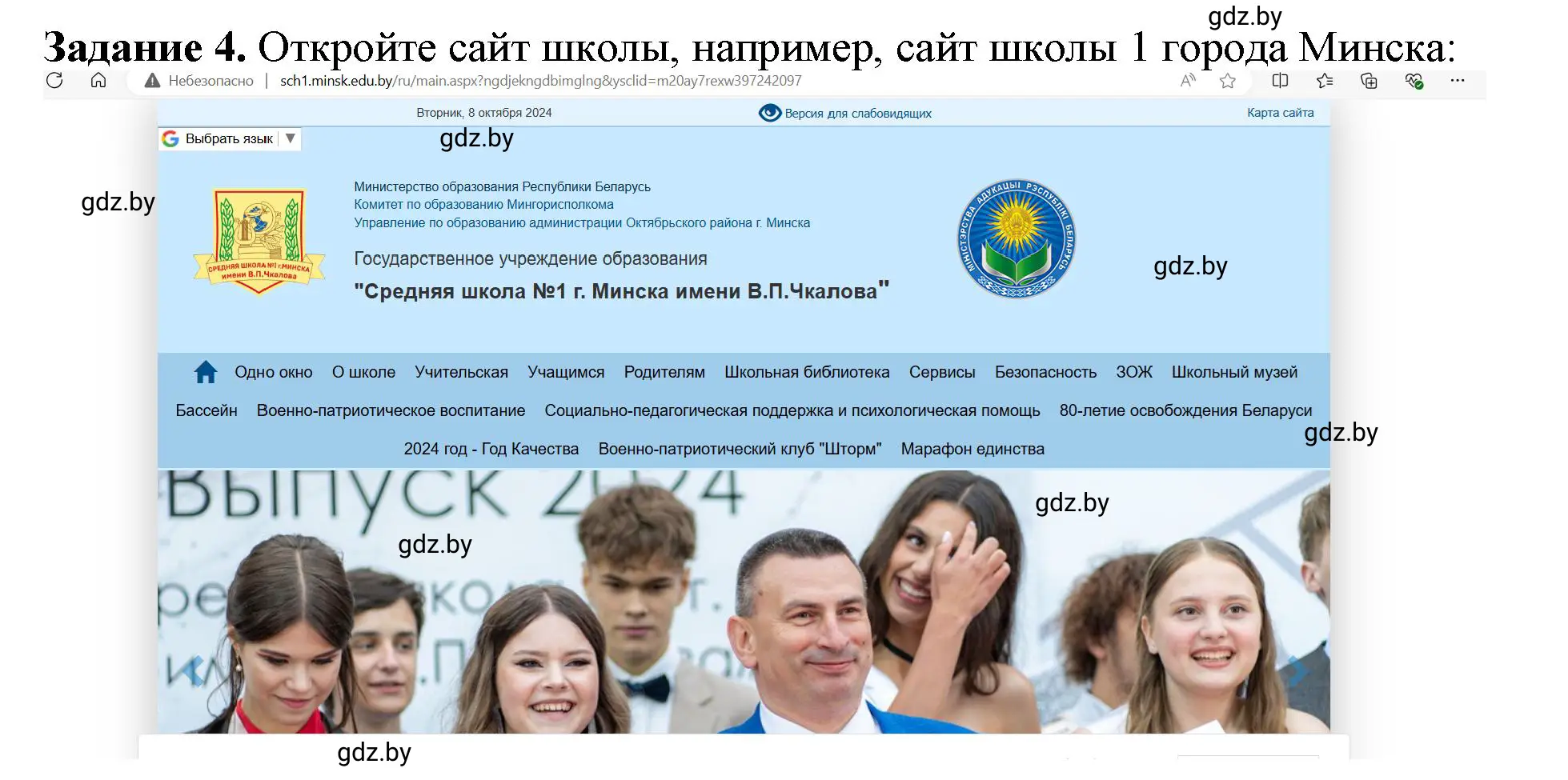 Решение номер 4 (страница 119) гдз по информатике 6 класс Овчинникова, Пузиновская, рабочая тетрадь