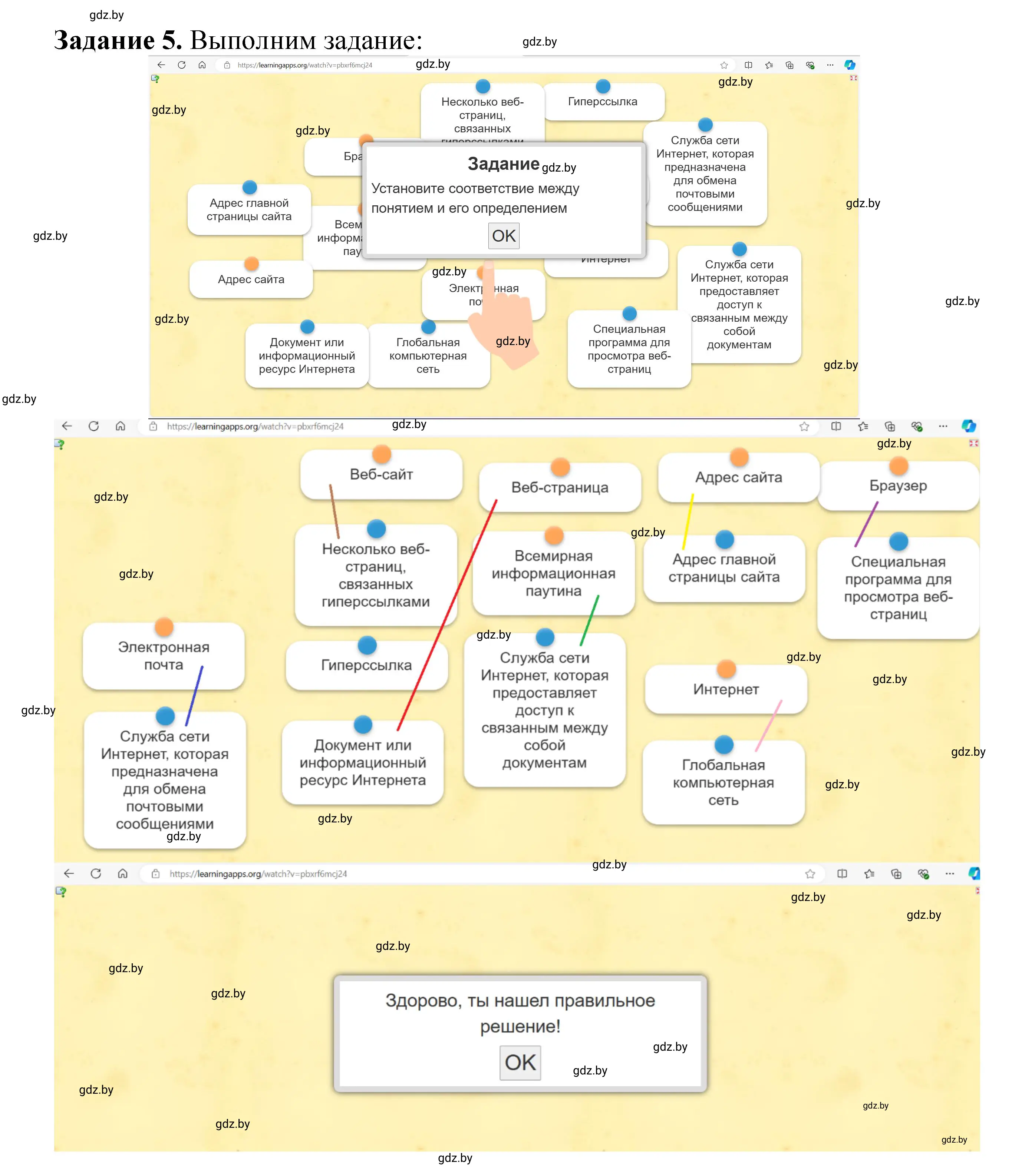 Решение номер 5 (страница 119) гдз по информатике 6 класс Овчинникова, Пузиновская, рабочая тетрадь