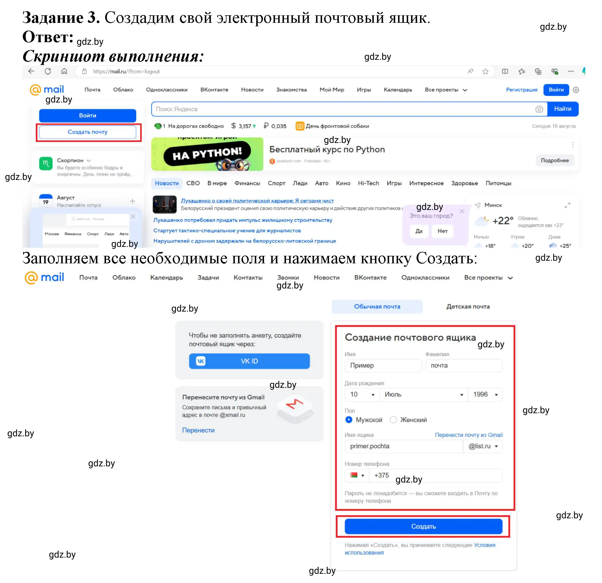 Решение номер 3 (страница 120) гдз по информатике 6 класс Овчинникова, Пузиновская, рабочая тетрадь