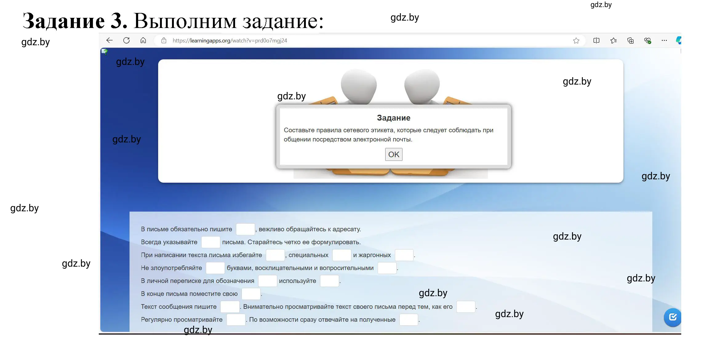 Решение номер 3 (страница 123) гдз по информатике 6 класс Овчинникова, Пузиновская, рабочая тетрадь