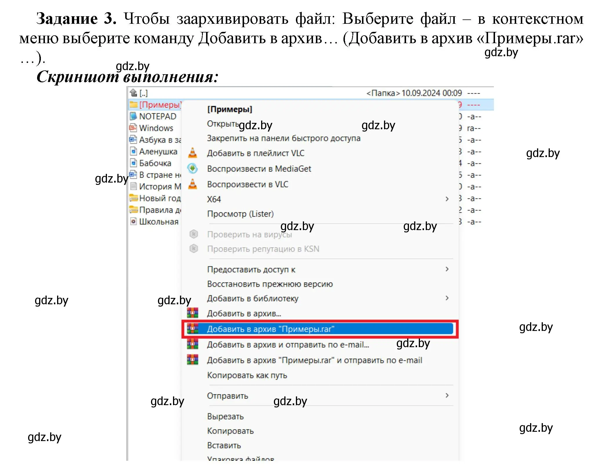 Решение номер 3 (страница 17) гдз по информатике 7 класс Овчинникова, рабочая тетрадь