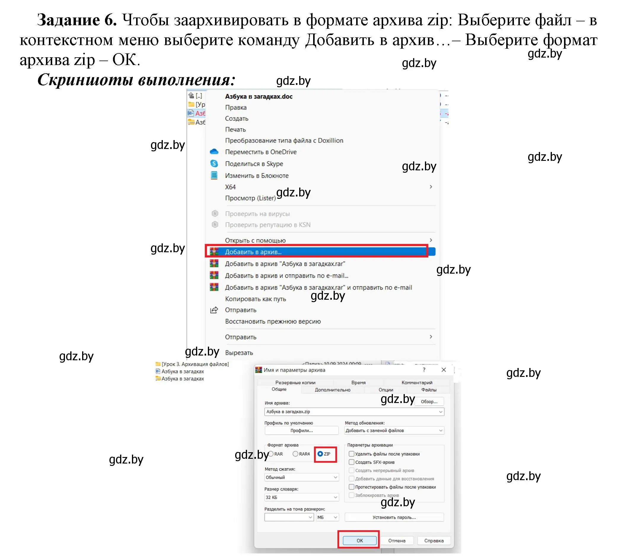 Решение номер 6 (страница 17) гдз по информатике 7 класс Овчинникова, рабочая тетрадь