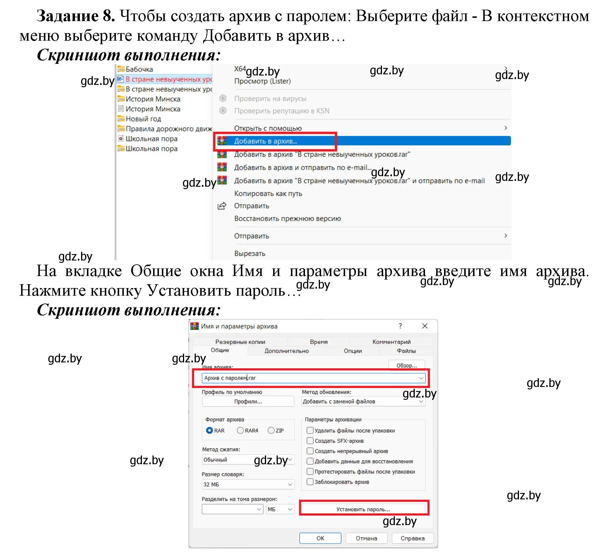 Решение номер 8 (страница 18) гдз по информатике 7 класс Овчинникова, рабочая тетрадь