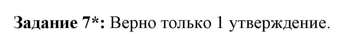 Решение номер 7 (страница 24) гдз по информатике 7 класс Овчинникова, рабочая тетрадь