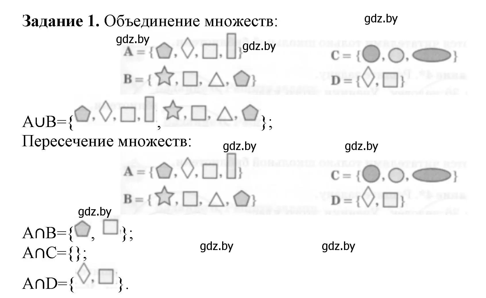 Решение номер 1 (страница 29) гдз по информатике 7 класс Овчинникова, рабочая тетрадь