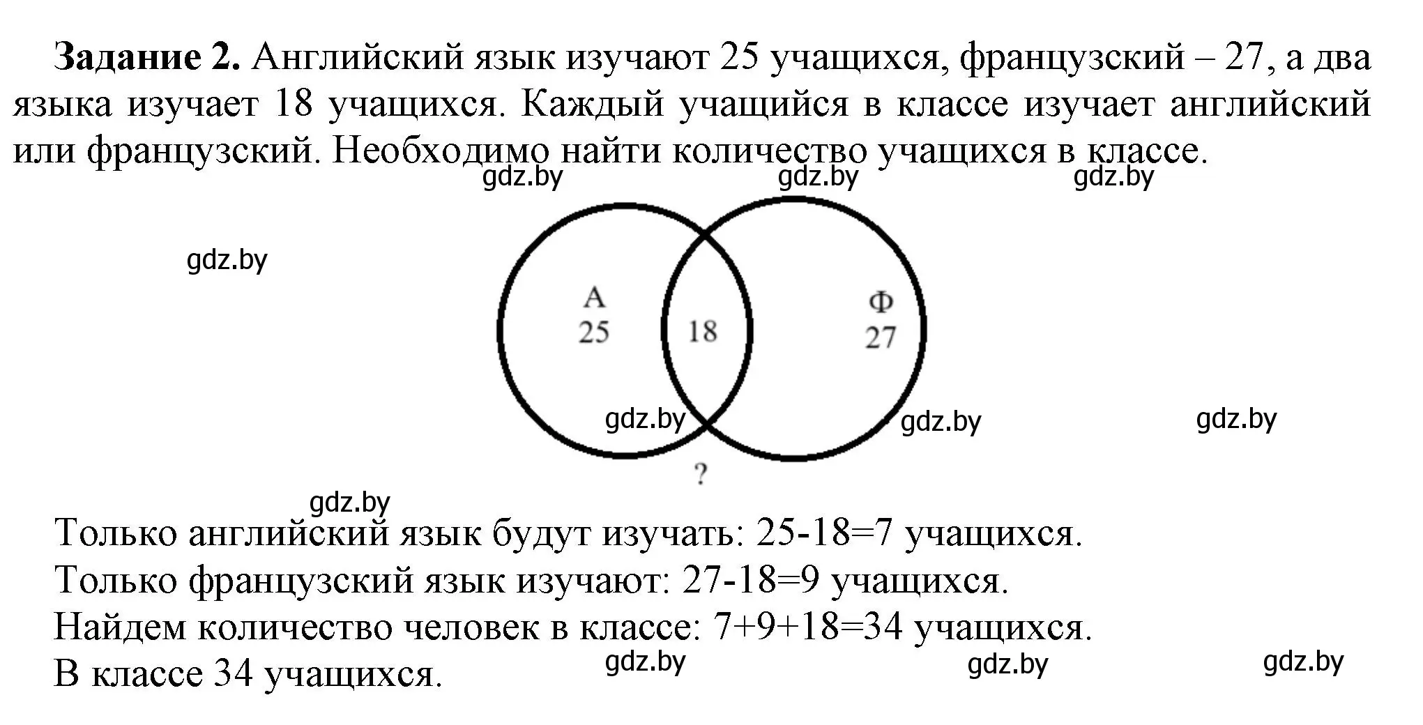 Решение номер 2 (страница 29) гдз по информатике 7 класс Овчинникова, рабочая тетрадь