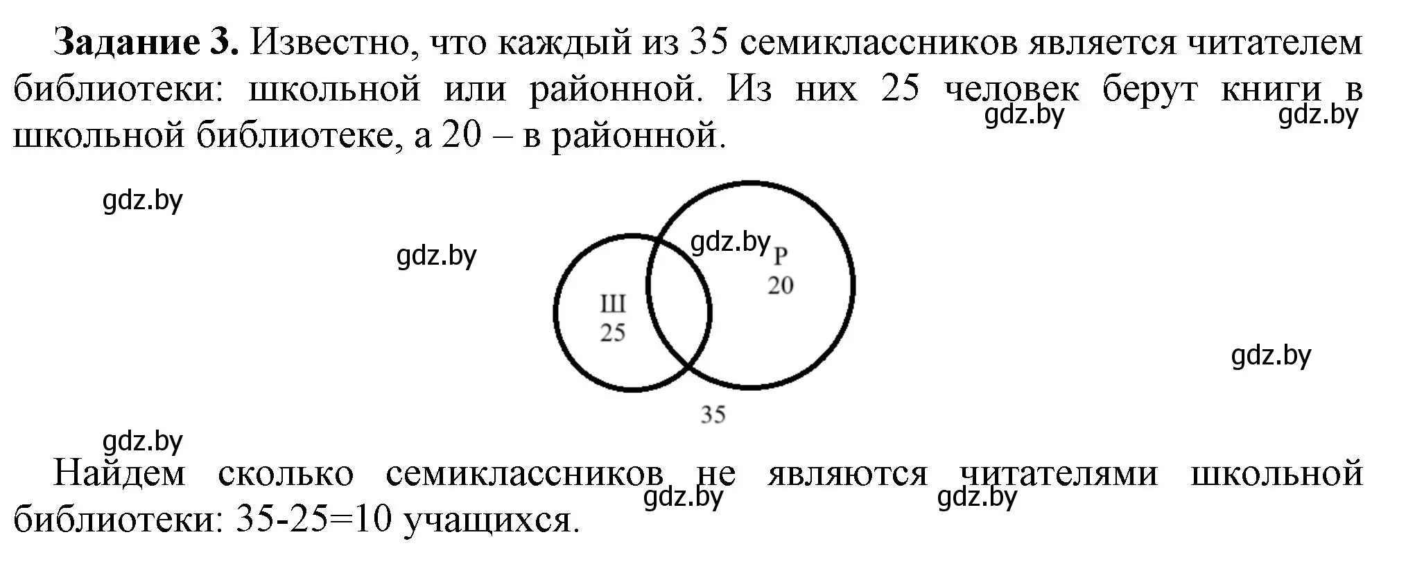 Решение номер 3 (страница 29) гдз по информатике 7 класс Овчинникова, рабочая тетрадь