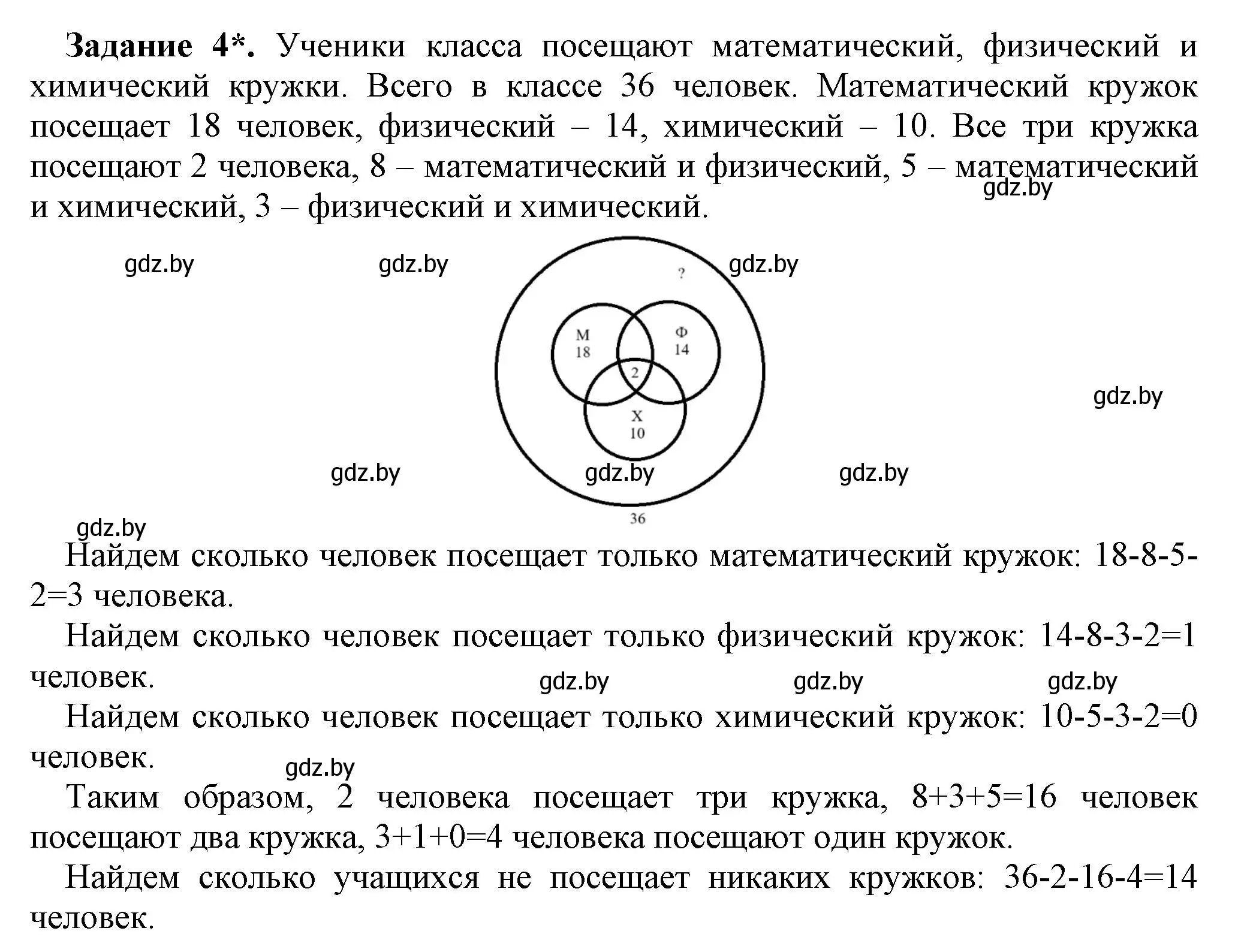 Решение номер 4 (страница 30) гдз по информатике 7 класс Овчинникова, рабочая тетрадь