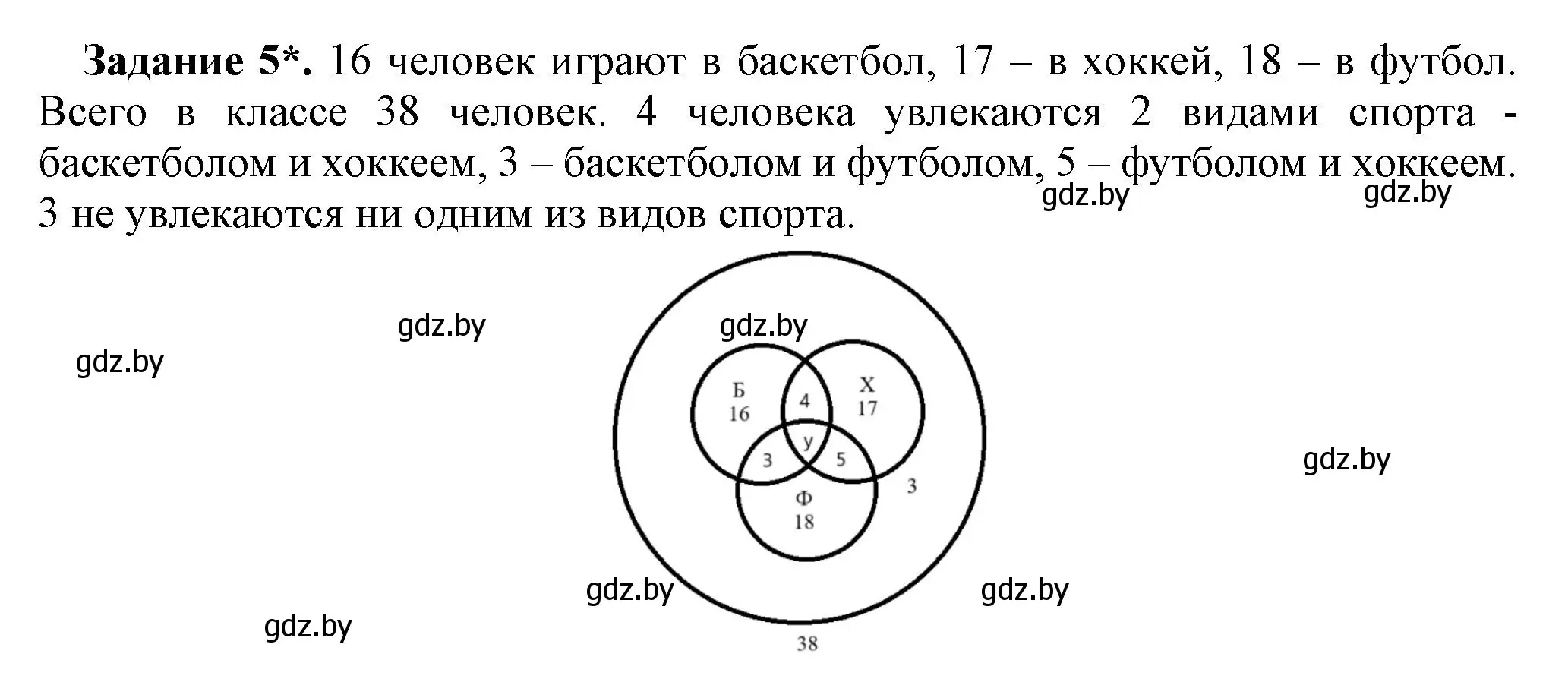 Решение номер 5 (страница 30) гдз по информатике 7 класс Овчинникова, рабочая тетрадь