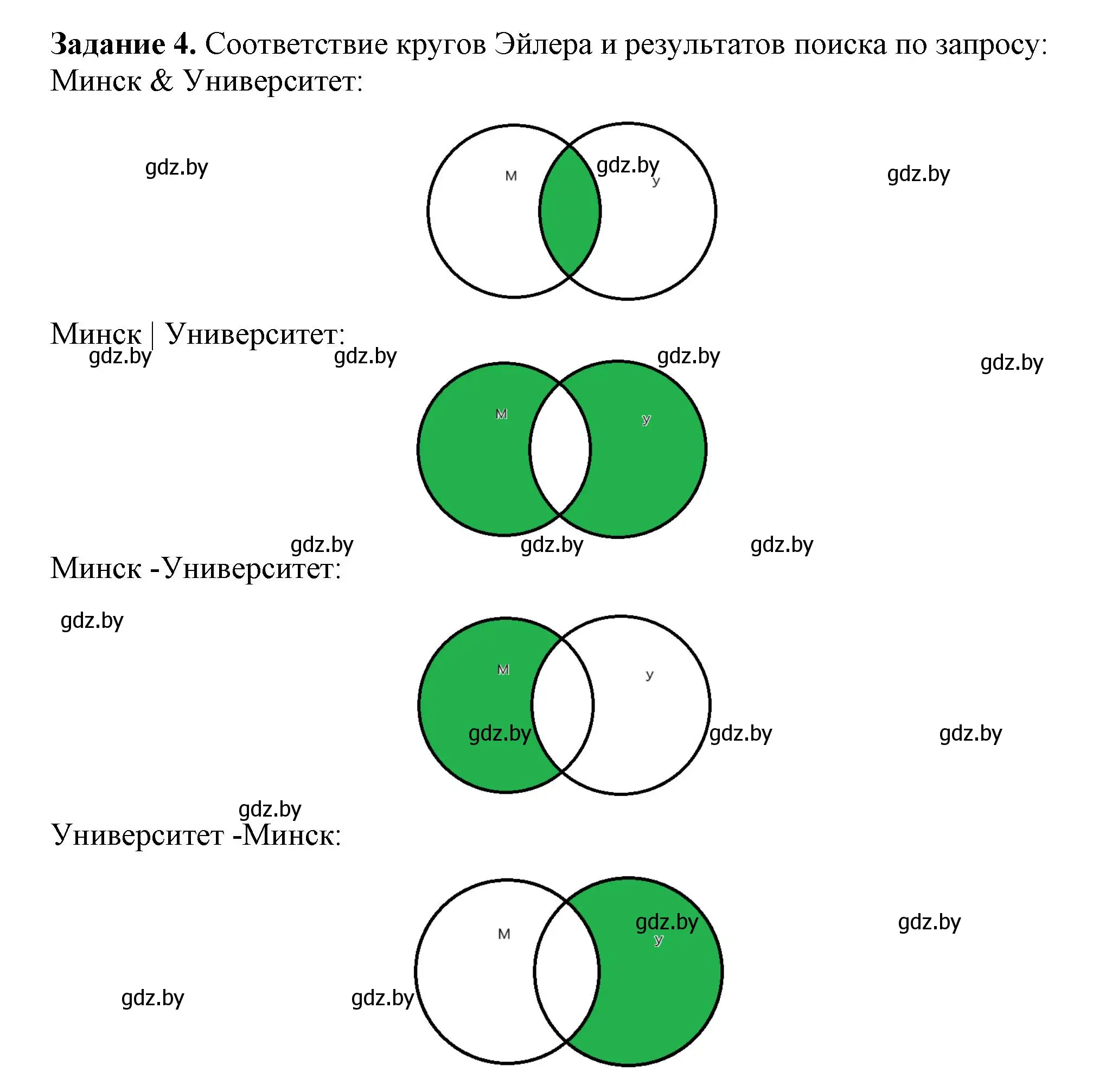 Решение номер 4 (страница 34) гдз по информатике 7 класс Овчинникова, рабочая тетрадь