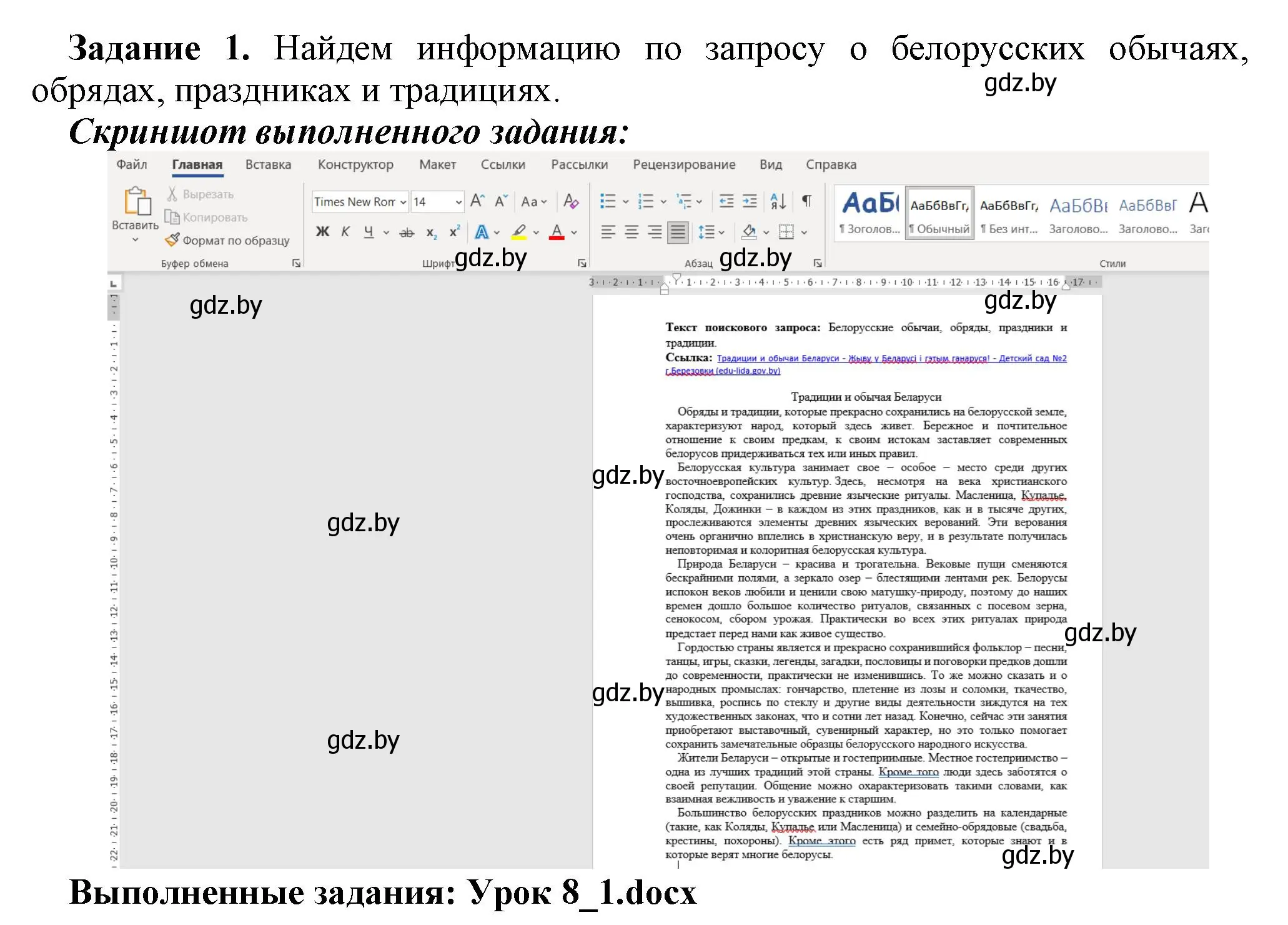 Решение номер 1 (страница 35) гдз по информатике 7 класс Овчинникова, рабочая тетрадь